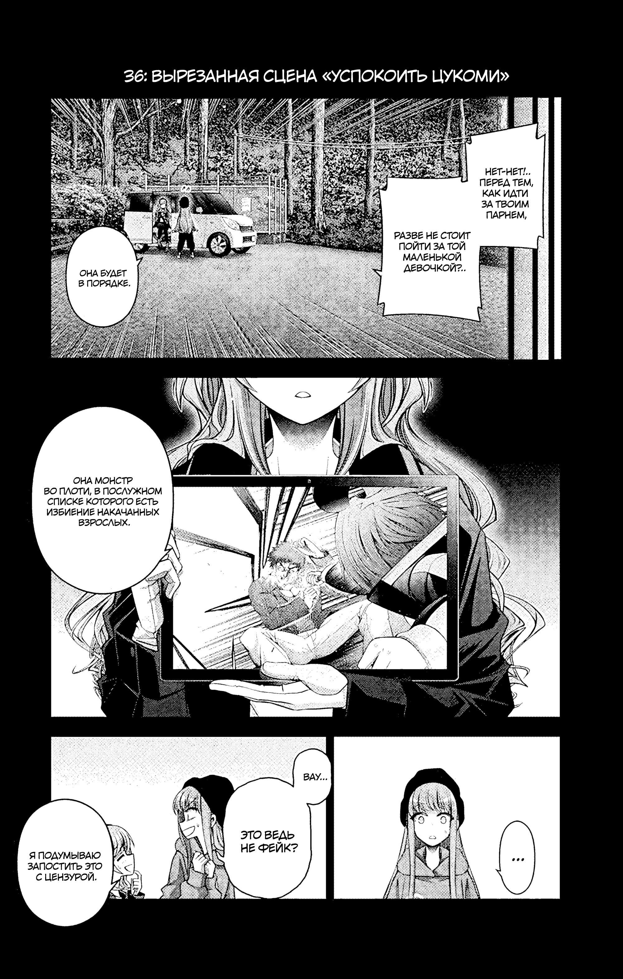 Манга Тёмное собрание - Глава 36 Страница 43