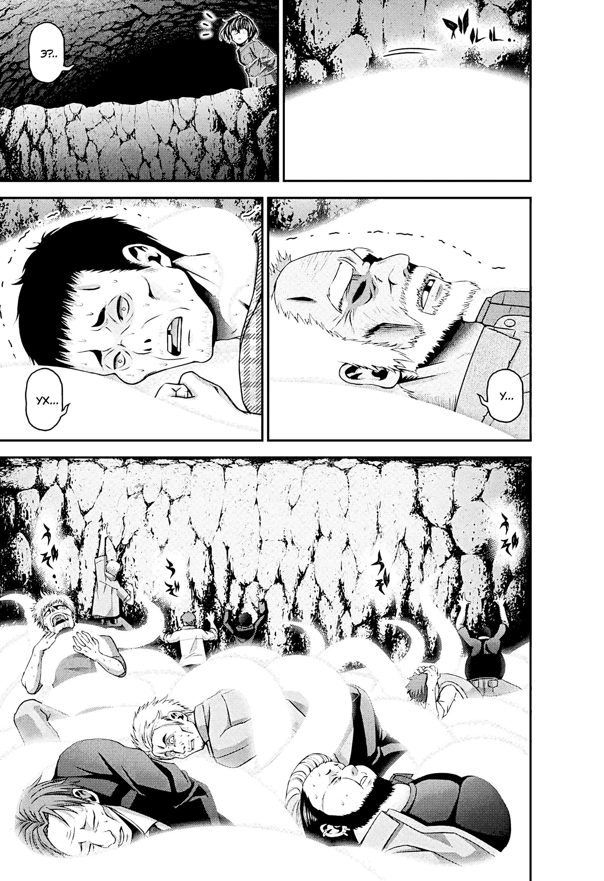 Манга Тёмное собрание - Глава 36 Страница 16