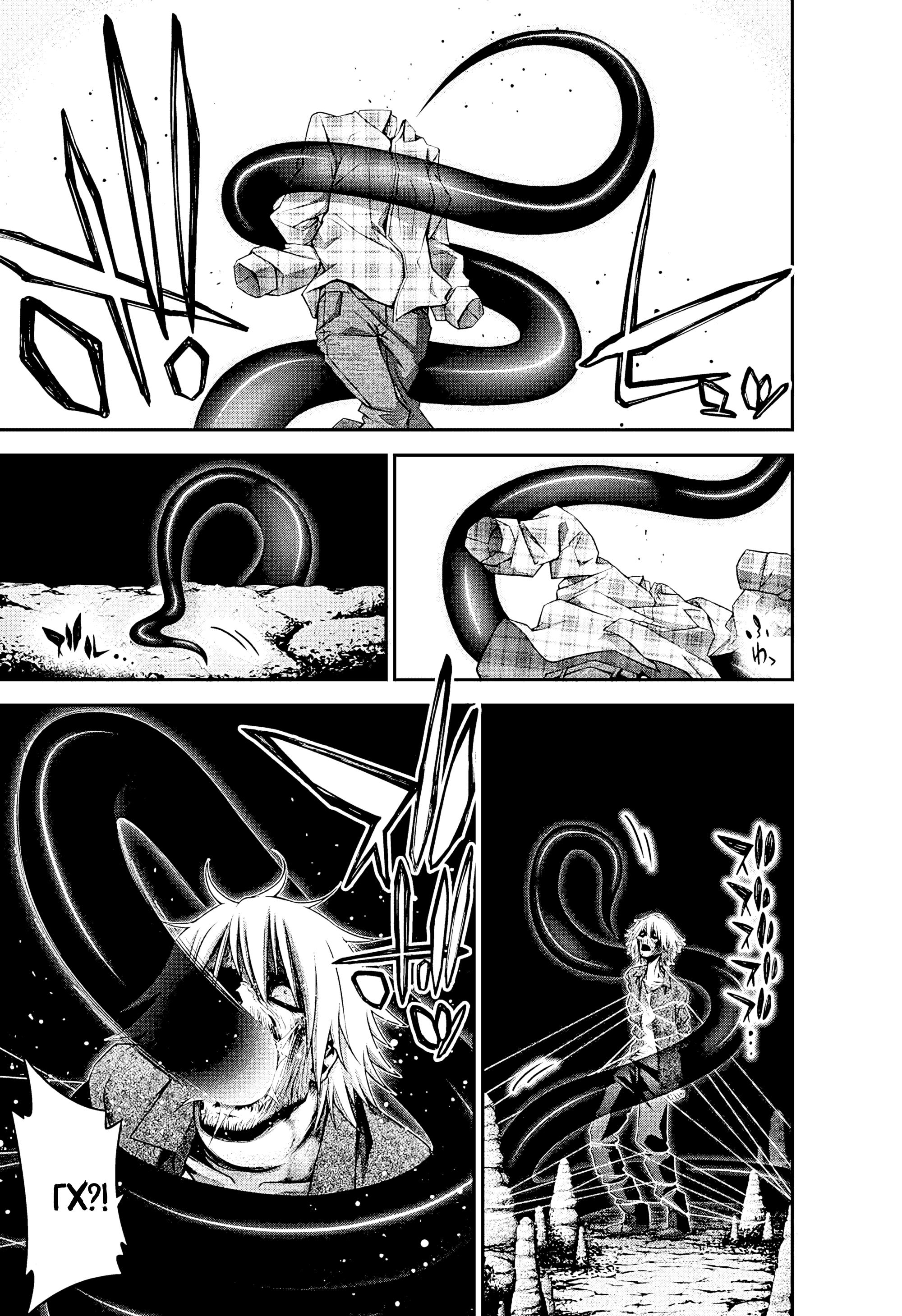 Манга Тёмное собрание - Глава 36 Страница 20