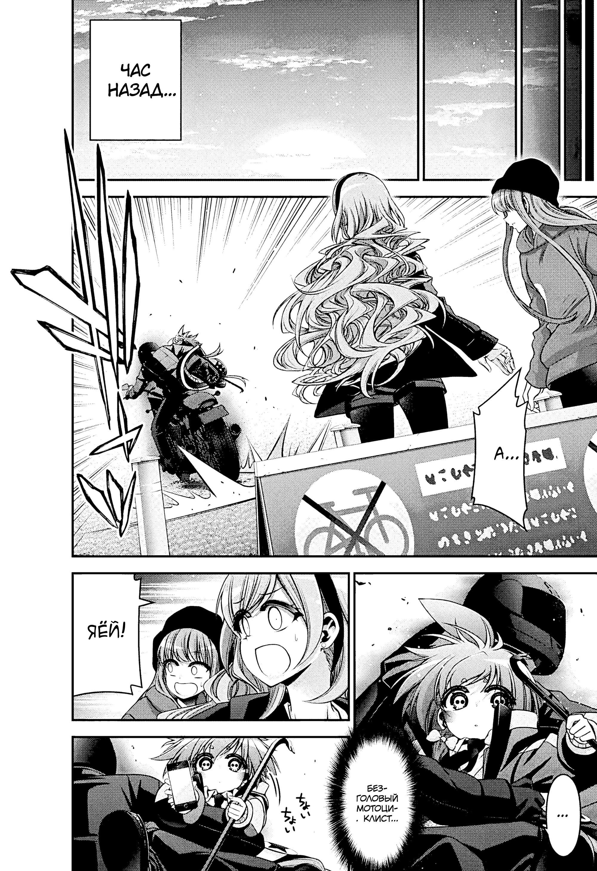 Манга Тёмное собрание - Глава 36 Страница 5