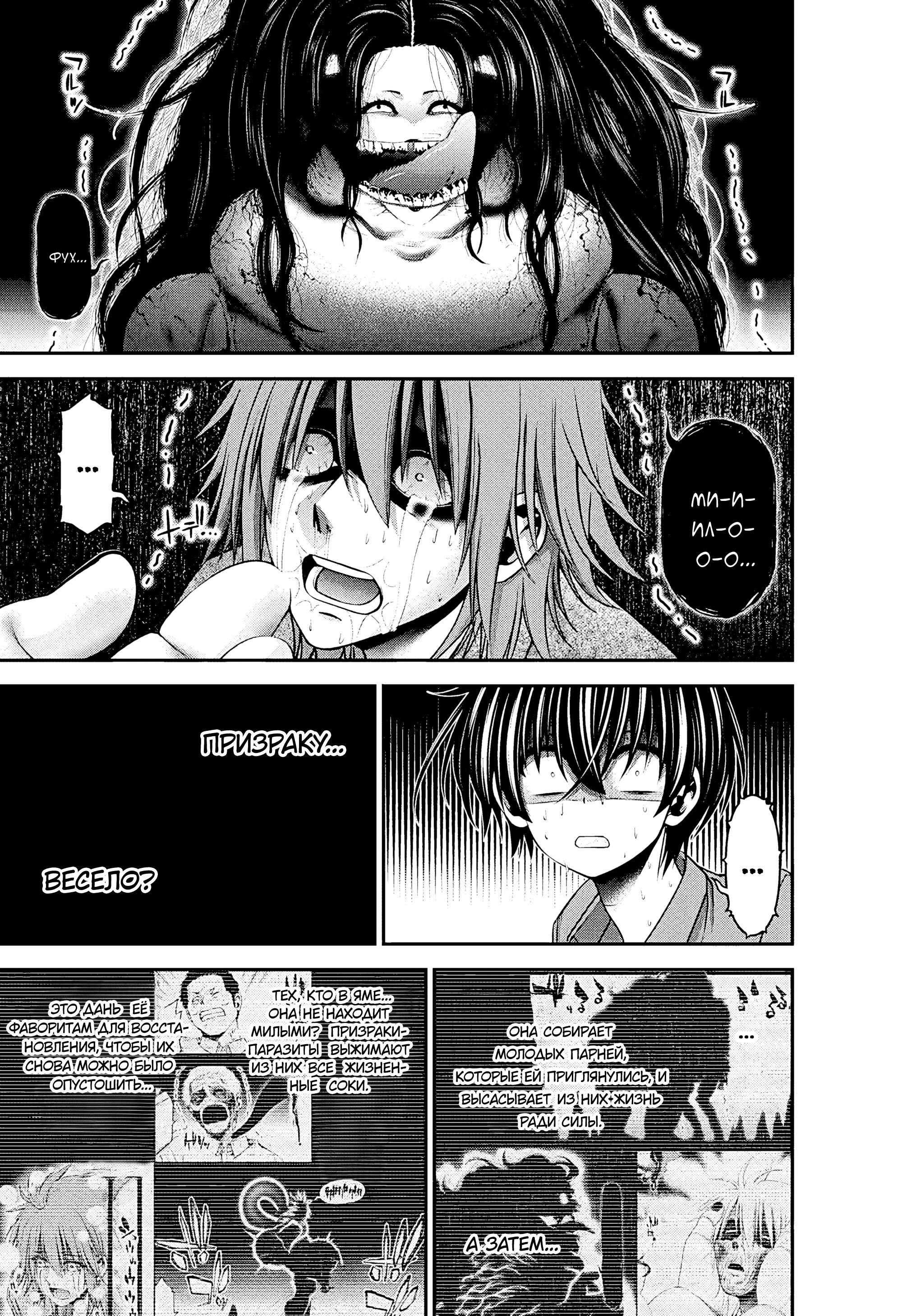 Манга Тёмное собрание - Глава 36 Страница 22