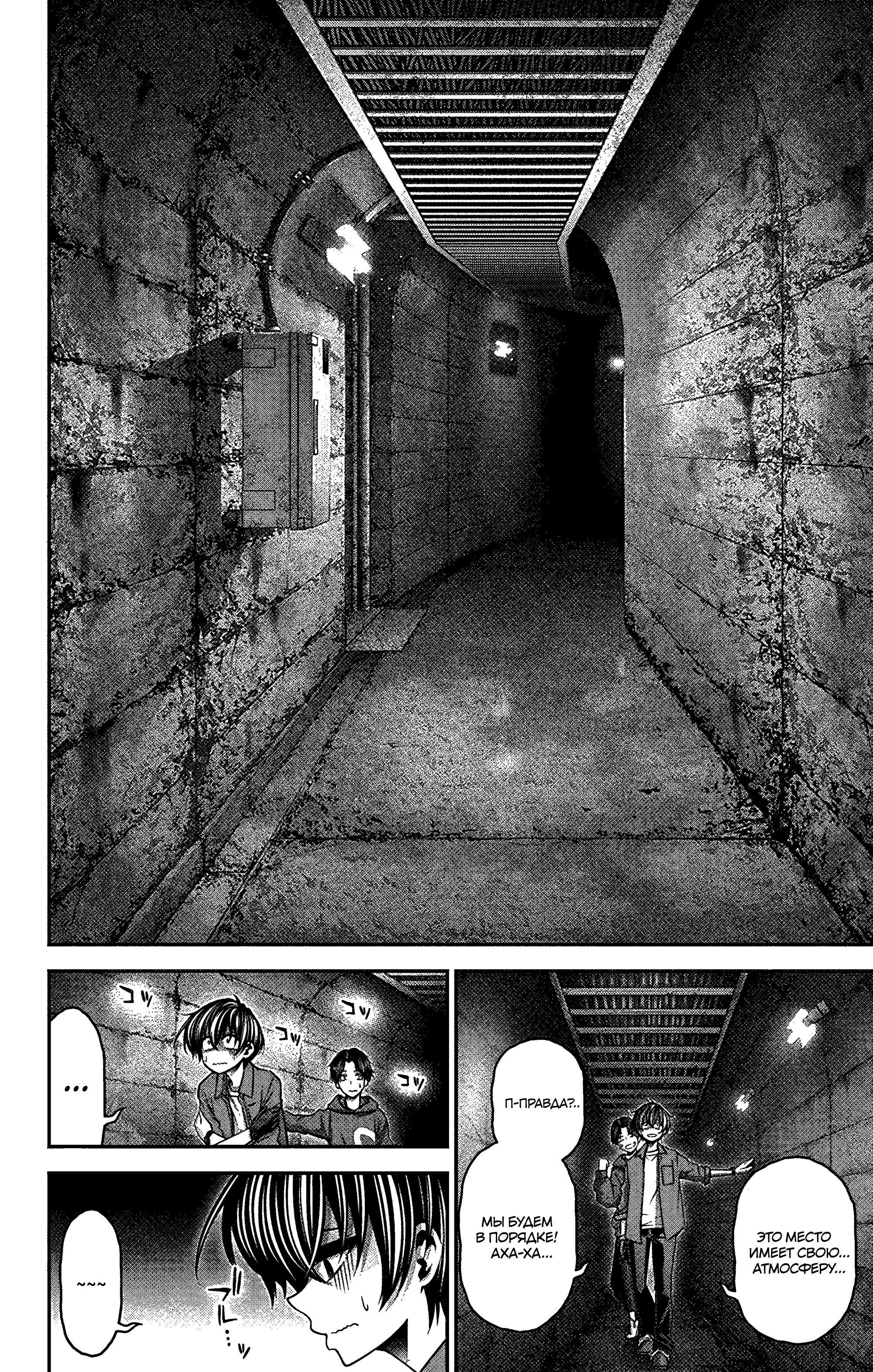 Манга Тёмное собрание - Глава 35 Страница 15