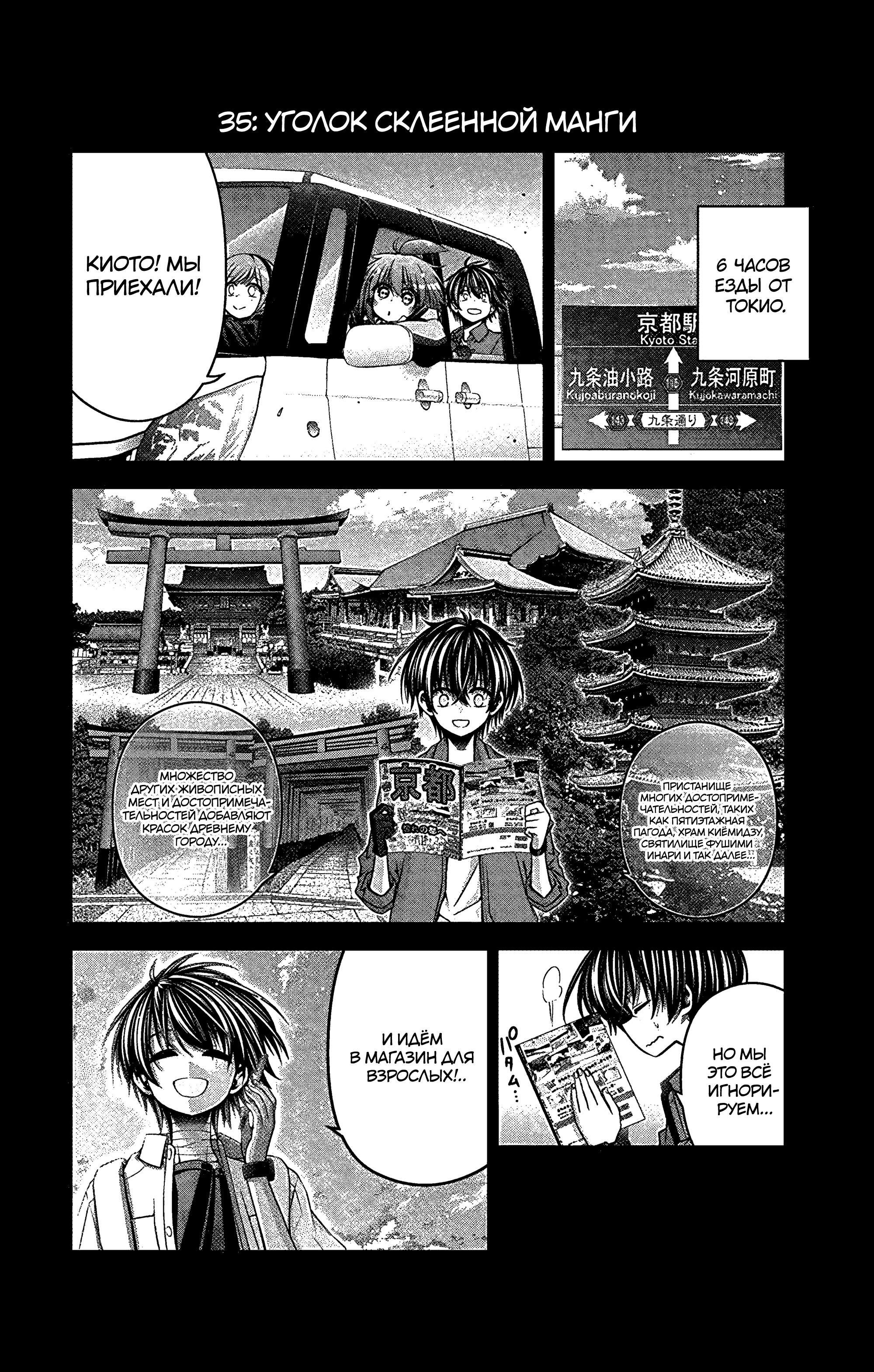 Манга Тёмное собрание - Глава 35 Страница 43