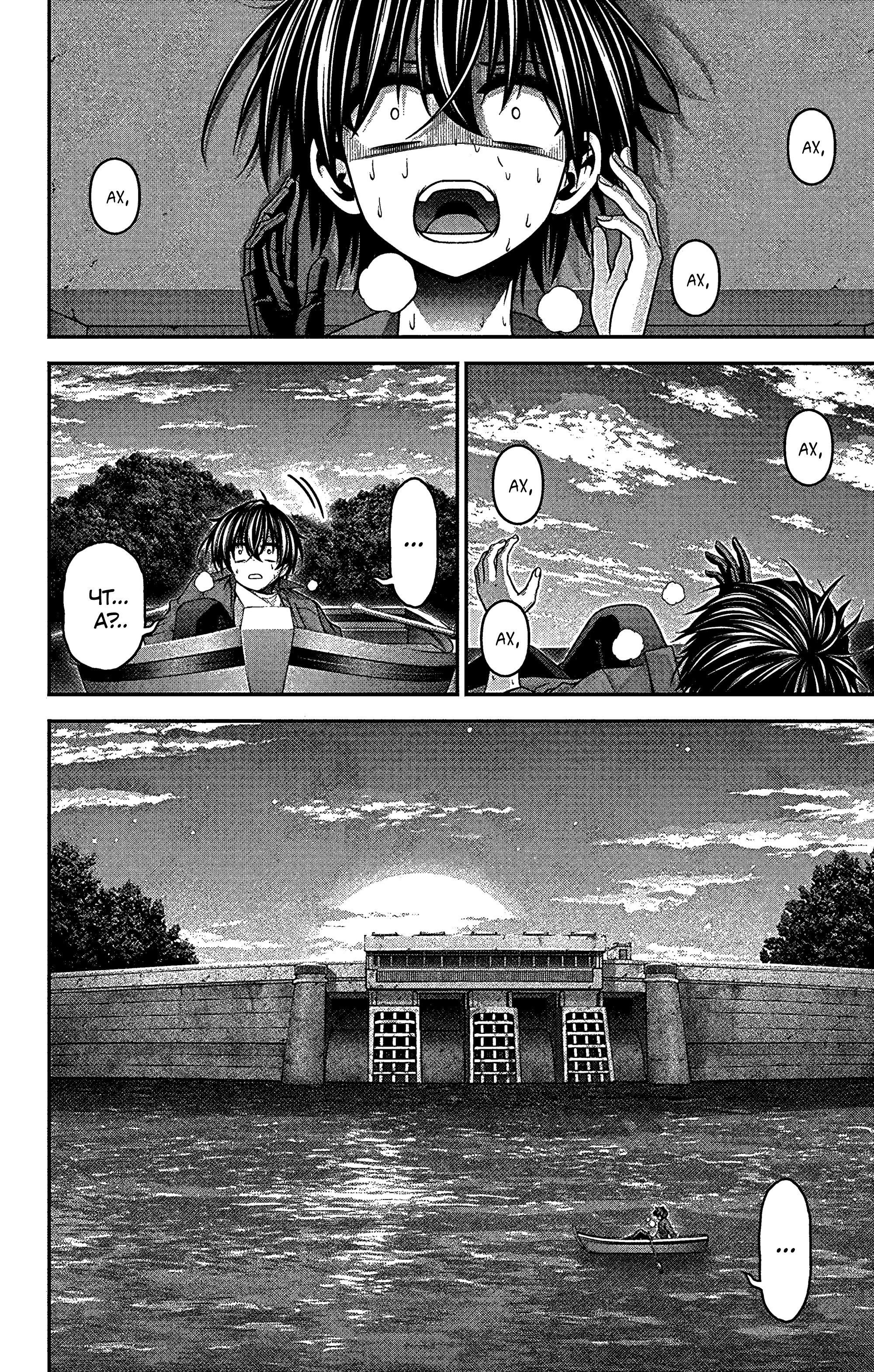 Манга Тёмное собрание - Глава 35 Страница 34