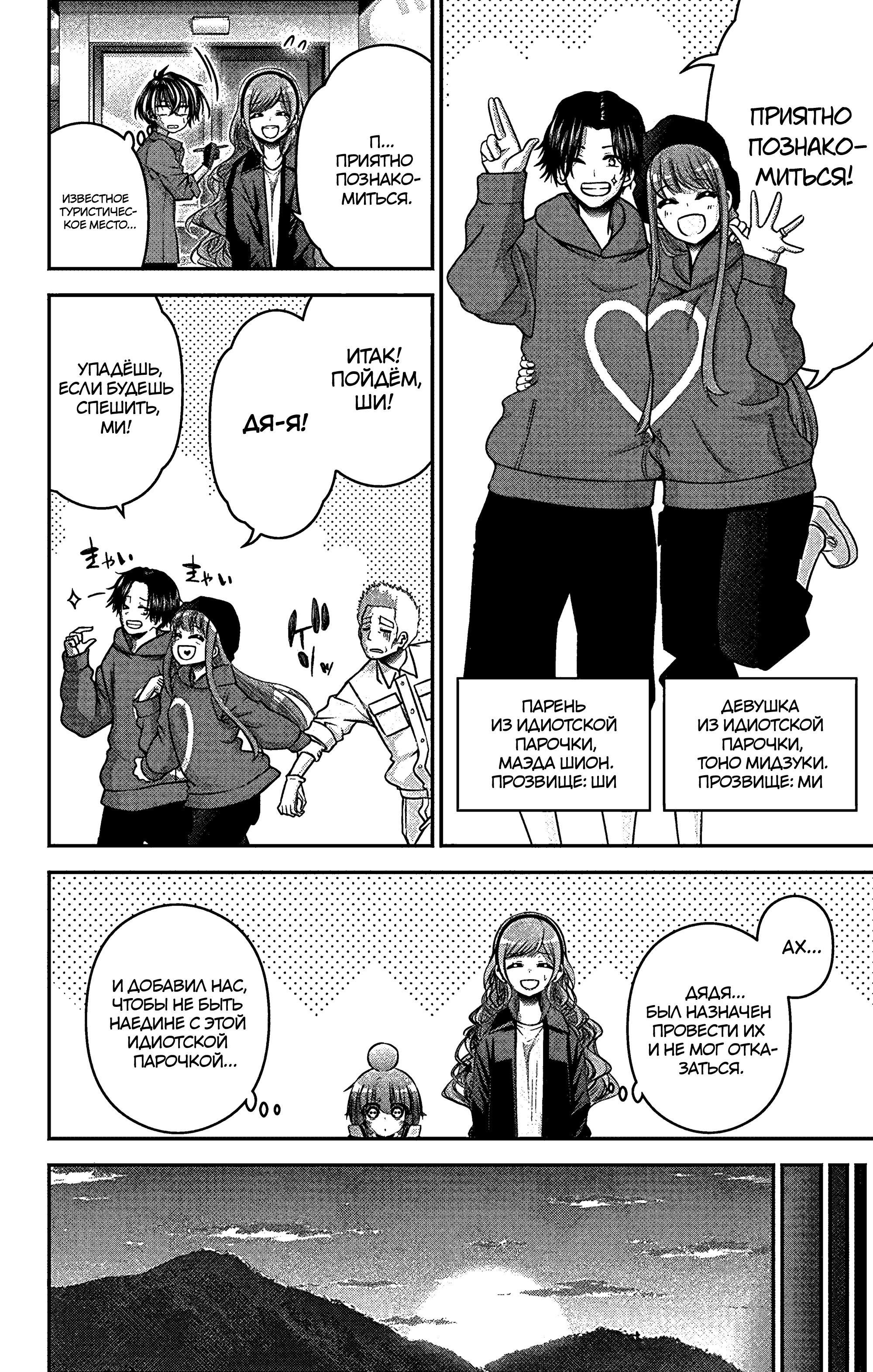 Манга Тёмное собрание - Глава 35 Страница 5