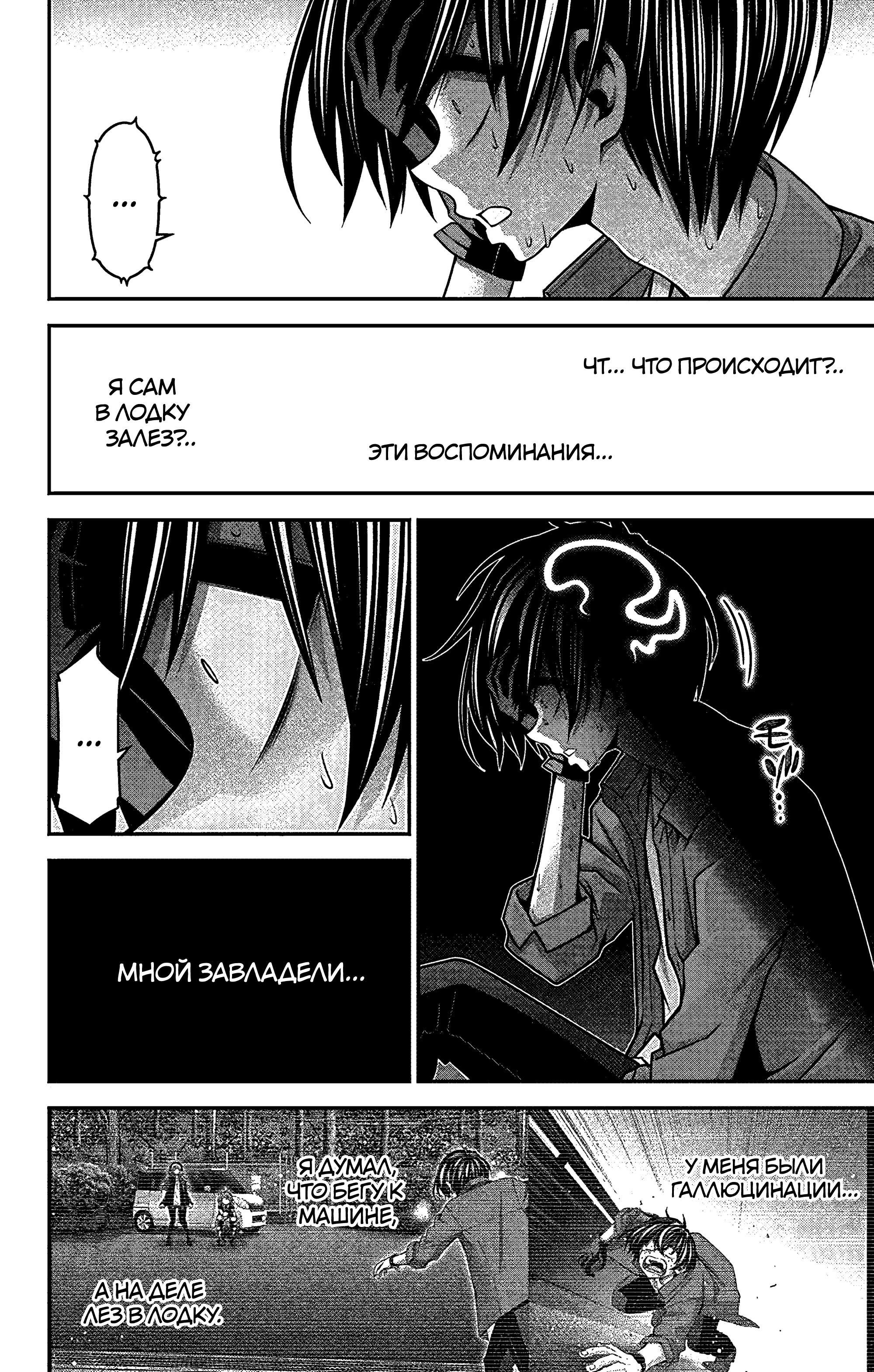 Манга Тёмное собрание - Глава 35 Страница 36