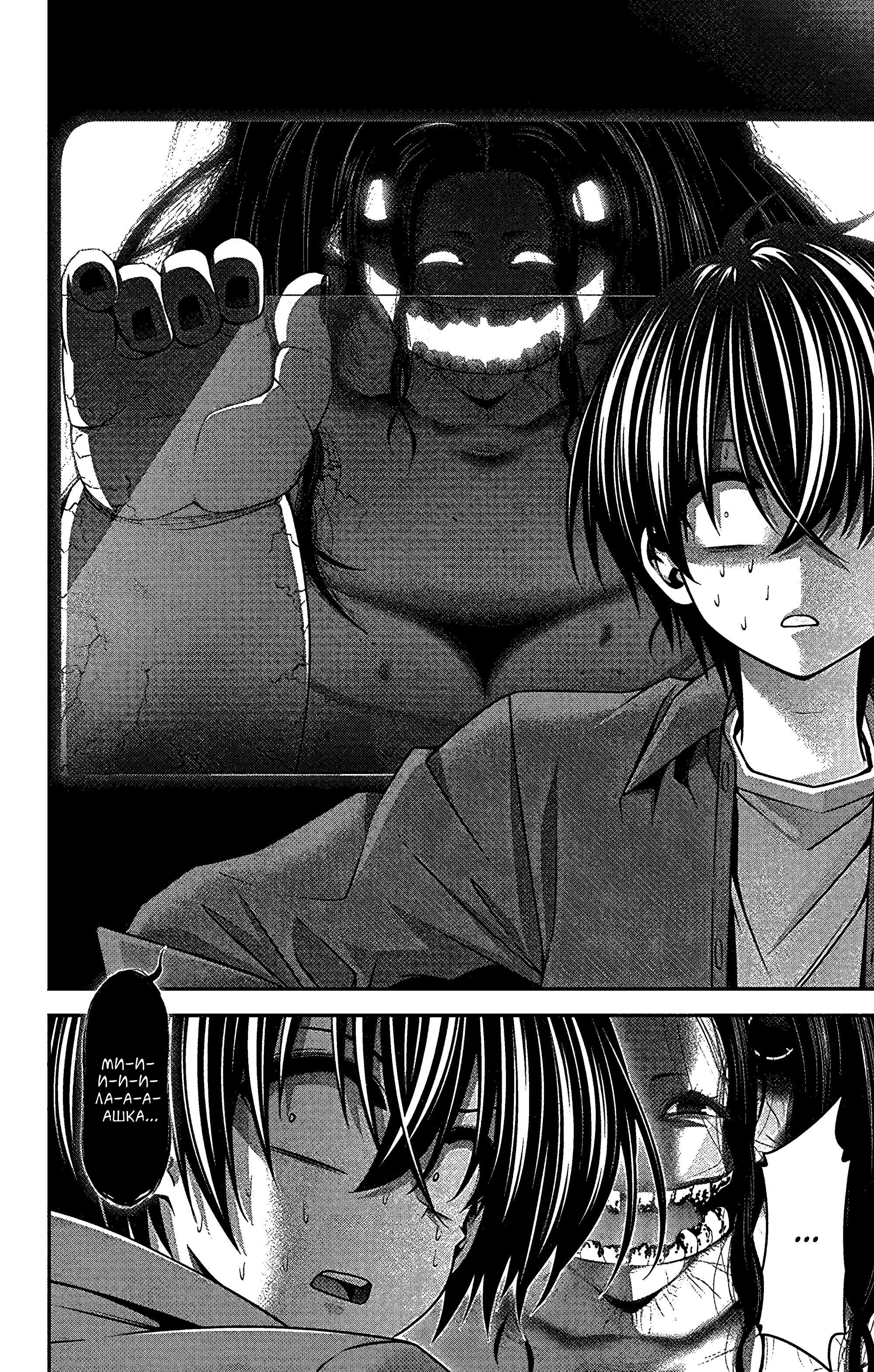 Манга Тёмное собрание - Глава 35 Страница 32