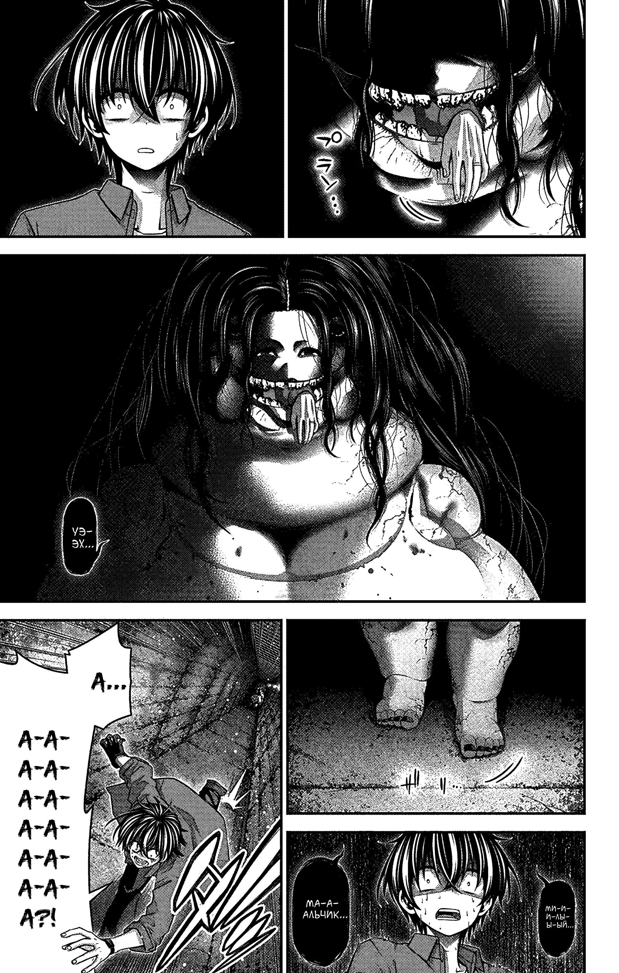 Манга Тёмное собрание - Глава 35 Страница 18