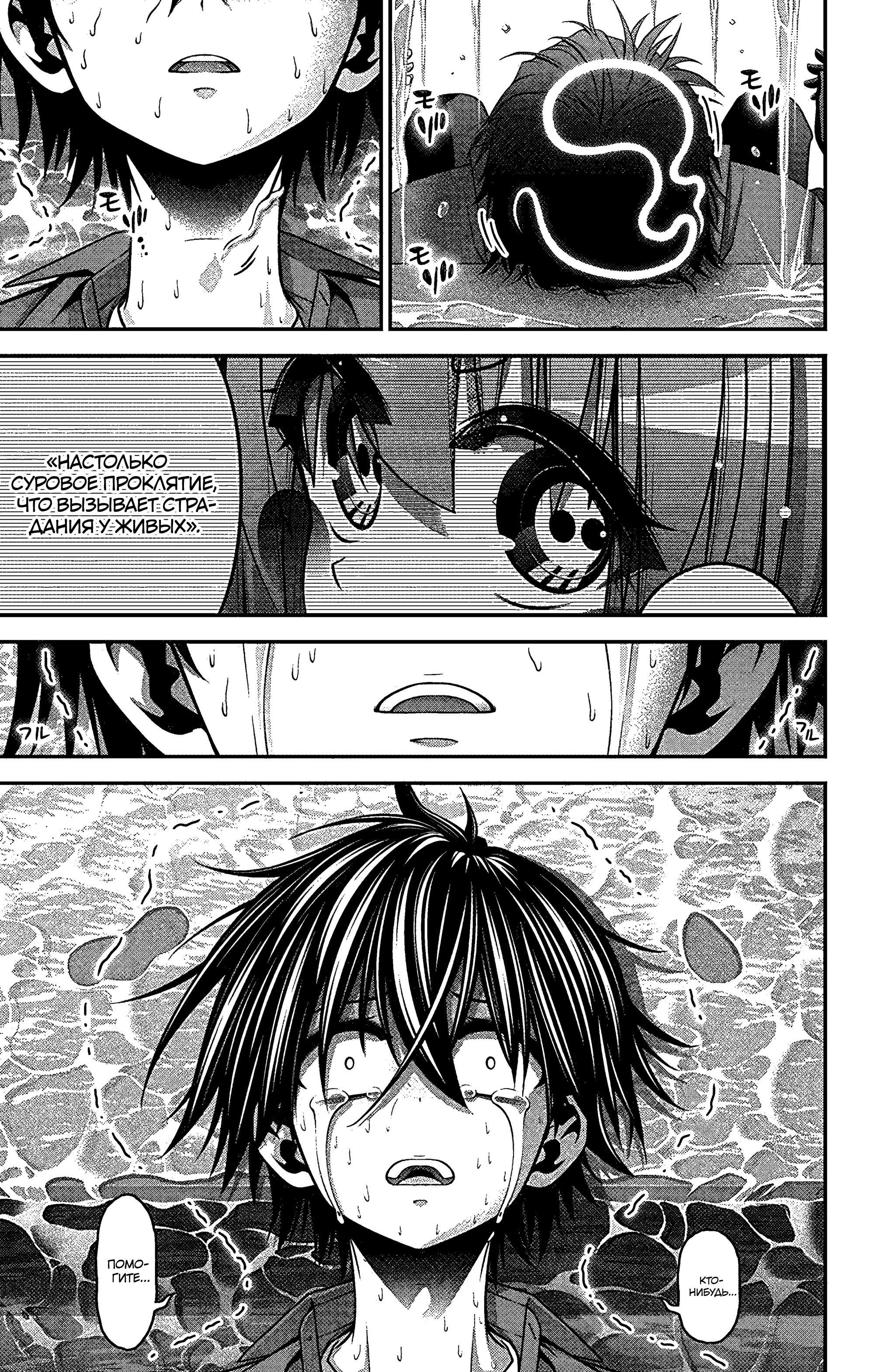 Манга Тёмное собрание - Глава 35 Страница 41