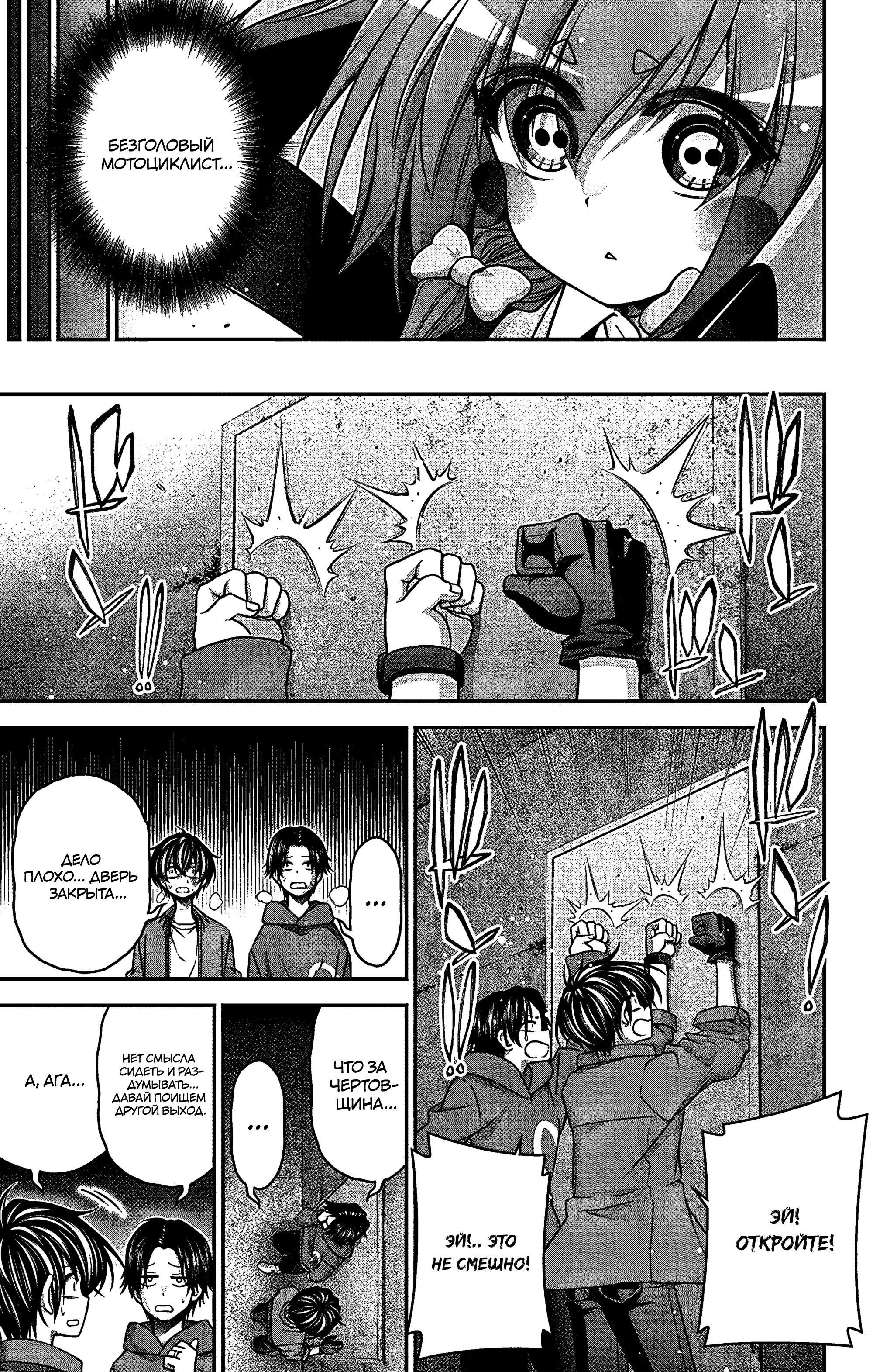 Манга Тёмное собрание - Глава 35 Страница 14