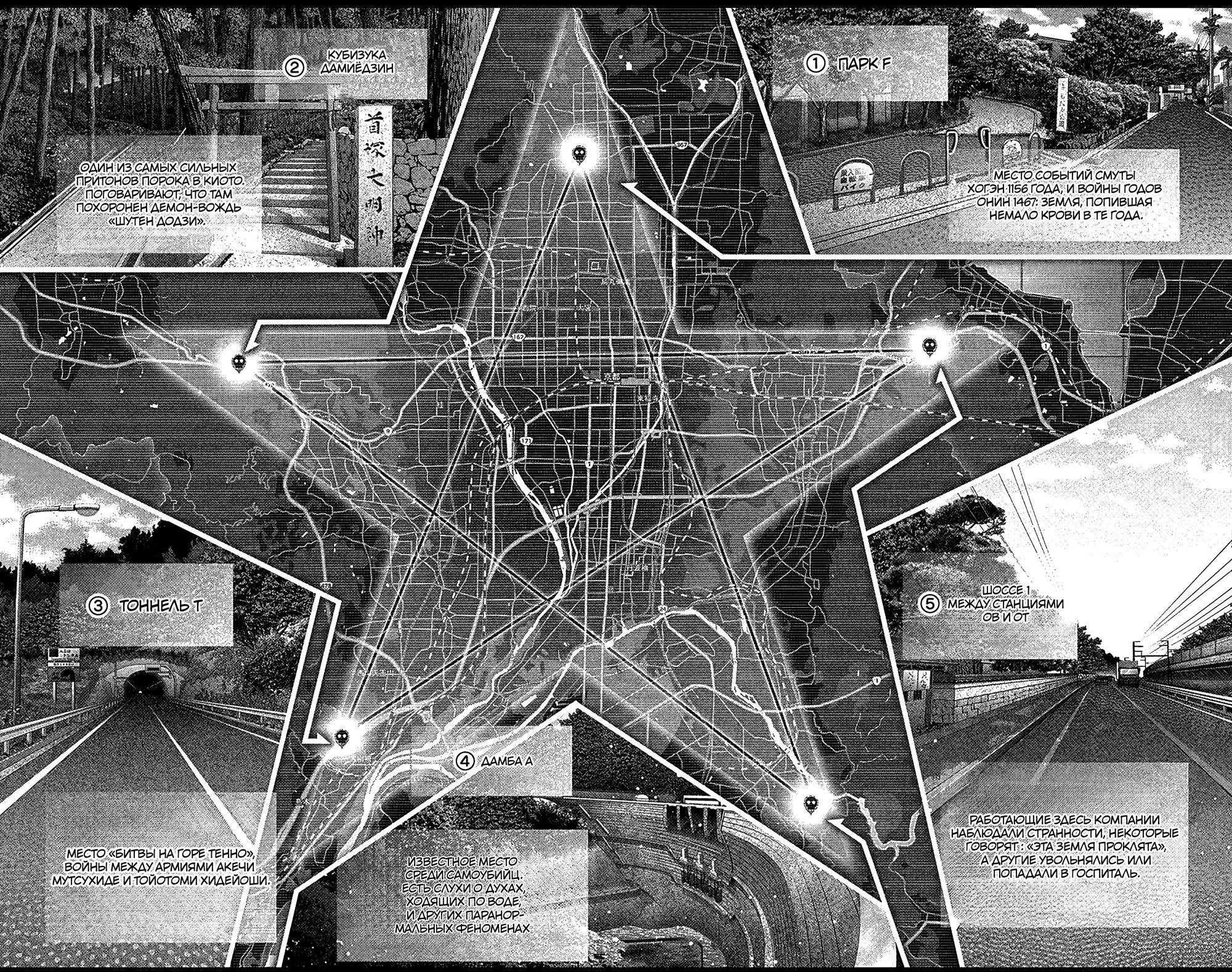 Манга Тёмное собрание - Глава 34 Страница 8