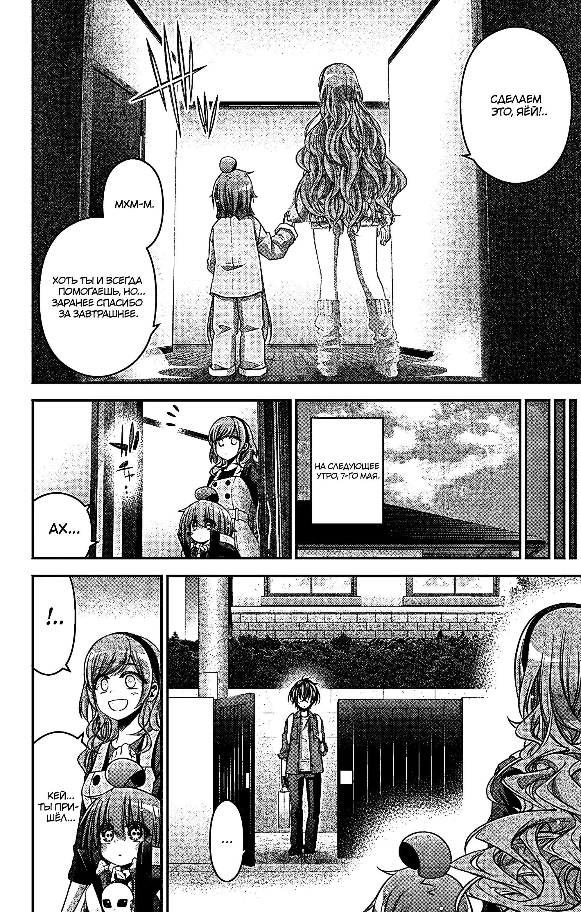 Манга Тёмное собрание - Глава 34 Страница 17