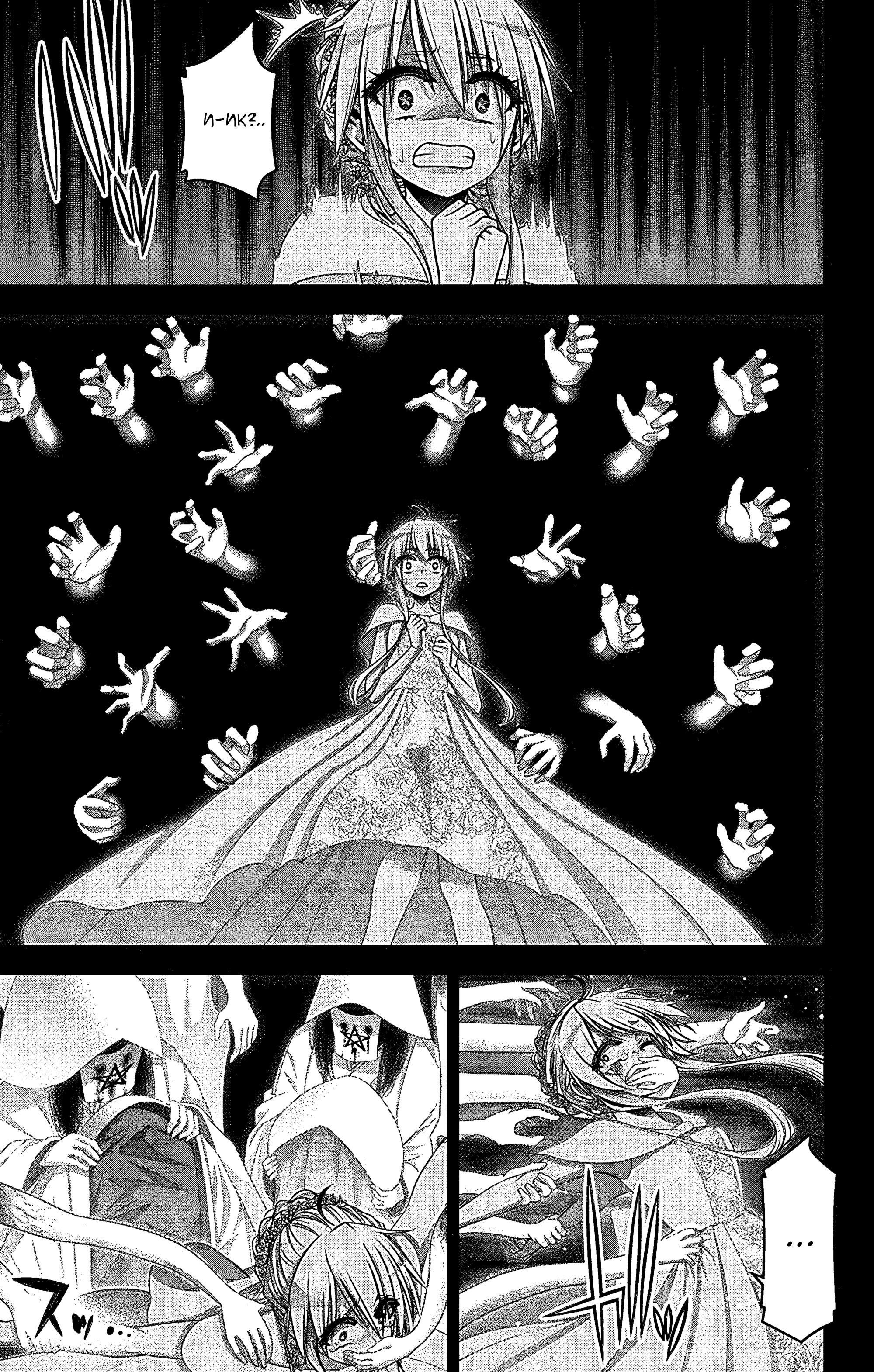 Манга Тёмное собрание - Глава 34 Страница 34