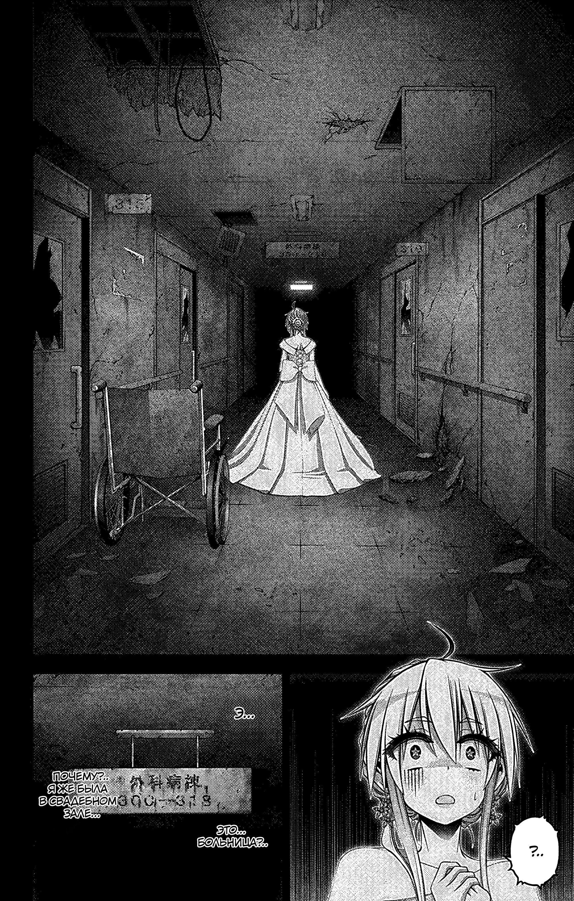 Манга Тёмное собрание - Глава 34 Страница 31