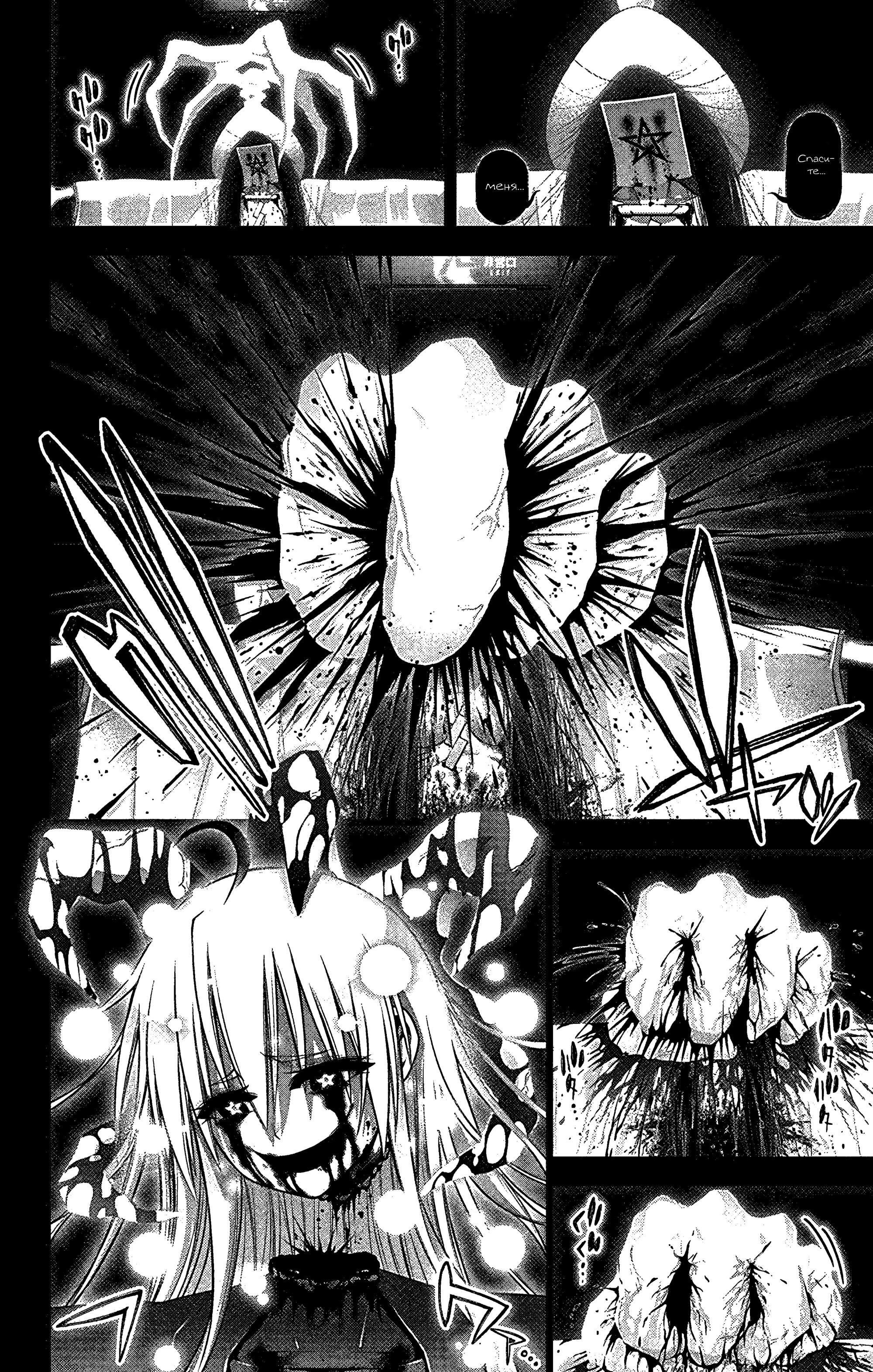 Манга Тёмное собрание - Глава 34 Страница 39