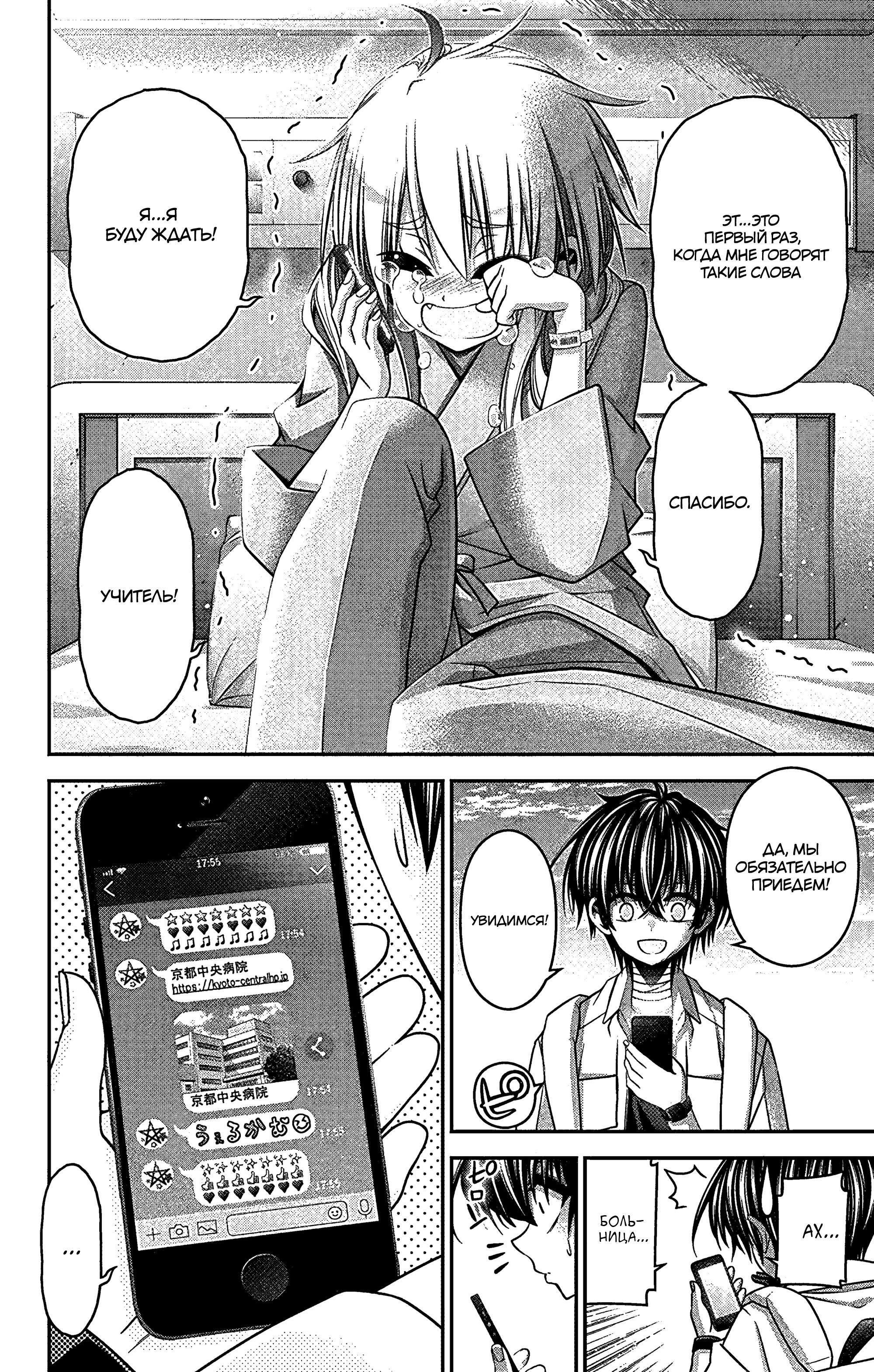 Манга Тёмное собрание - Глава 33 Страница 35