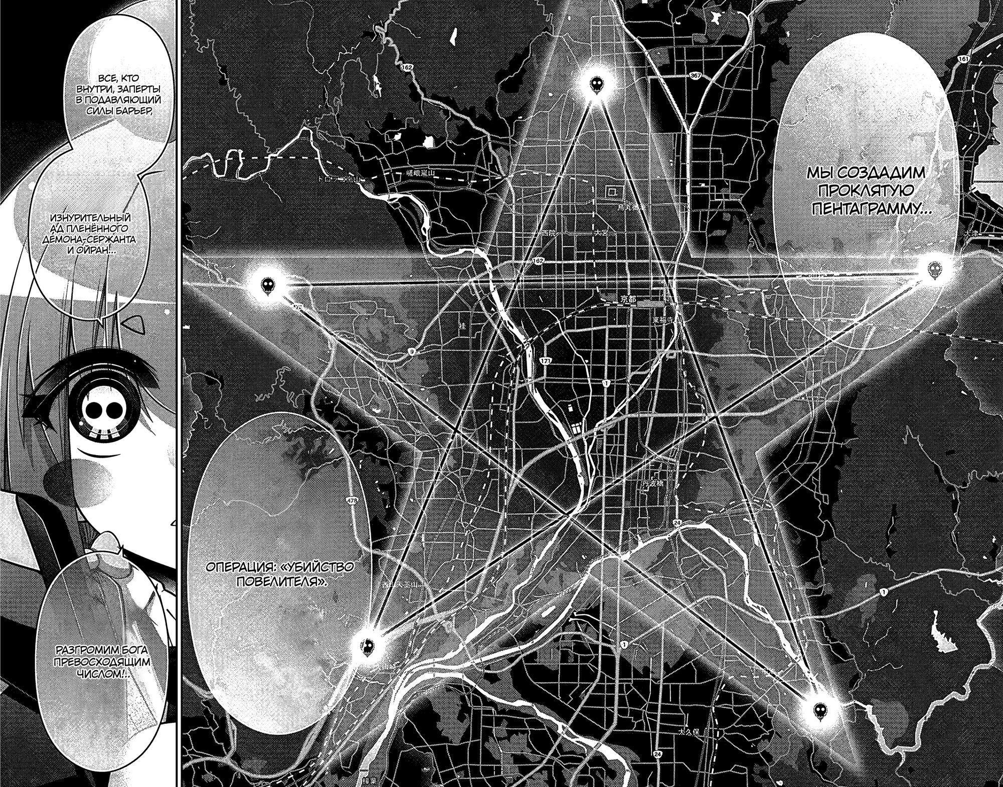 Манга Тёмное собрание - Глава 33 Страница 42