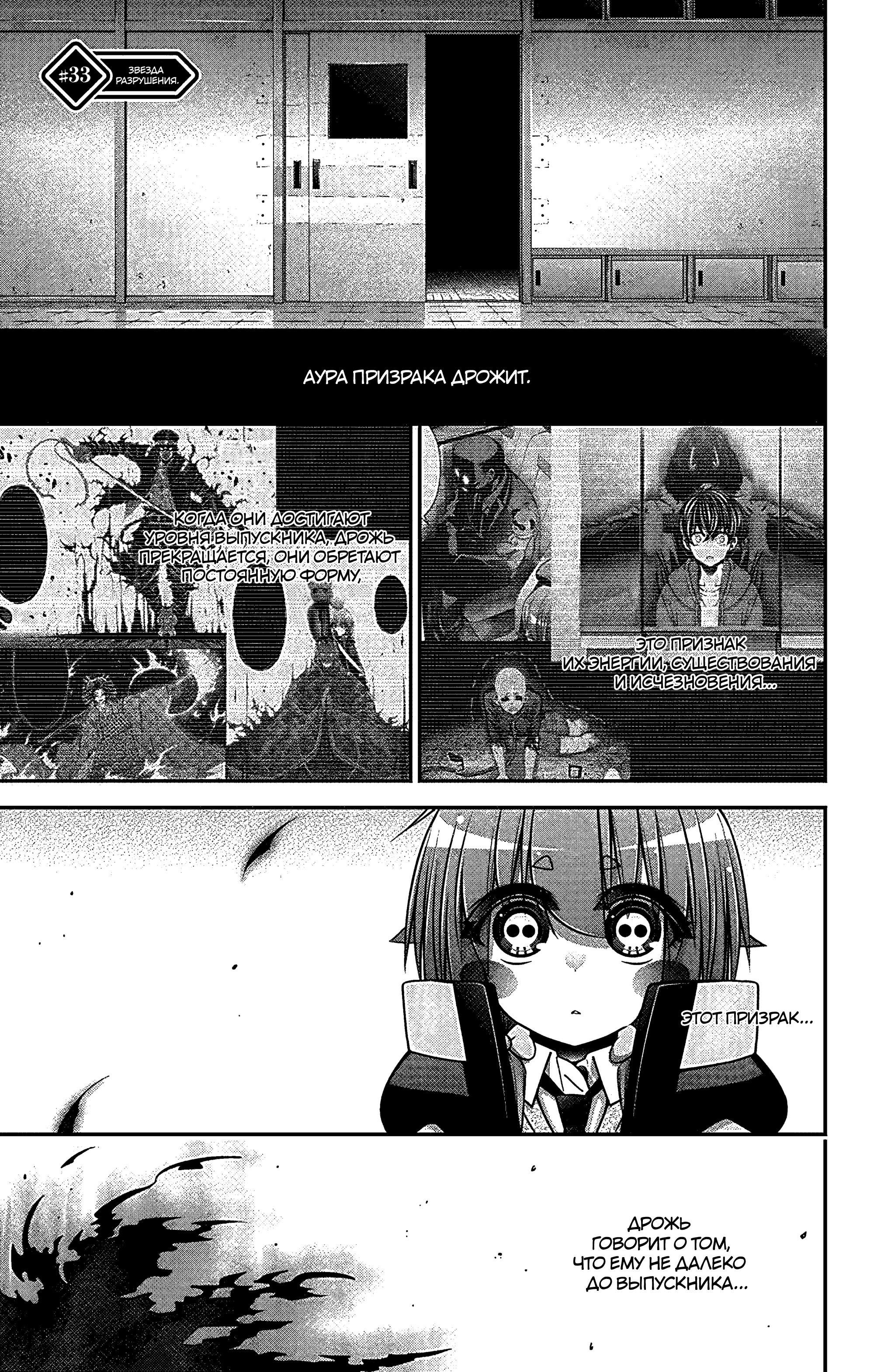 Манга Тёмное собрание - Глава 33 Страница 1