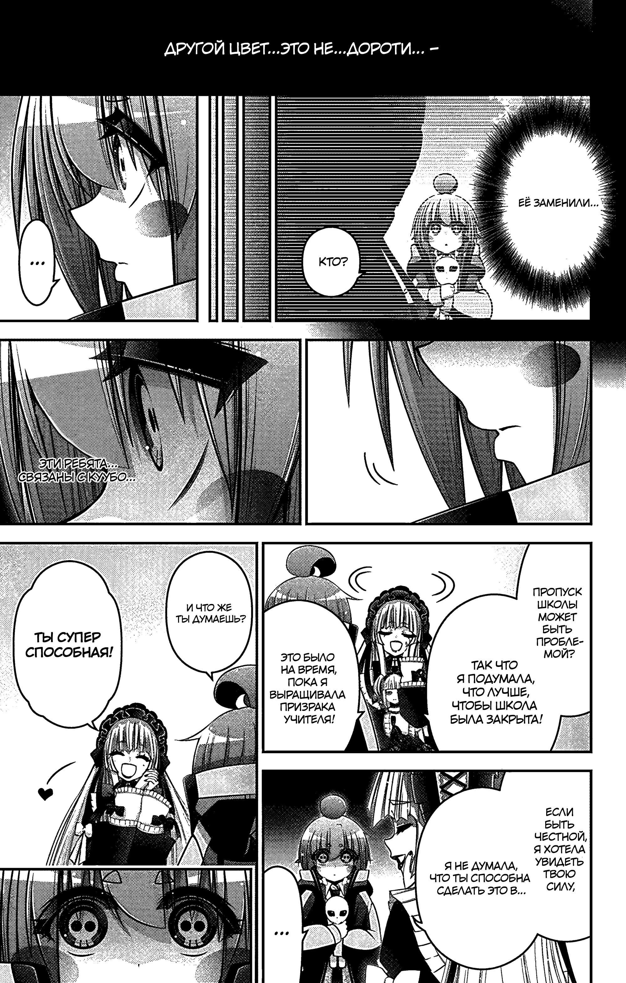 Манга Тёмное собрание - Глава 33 Страница 12