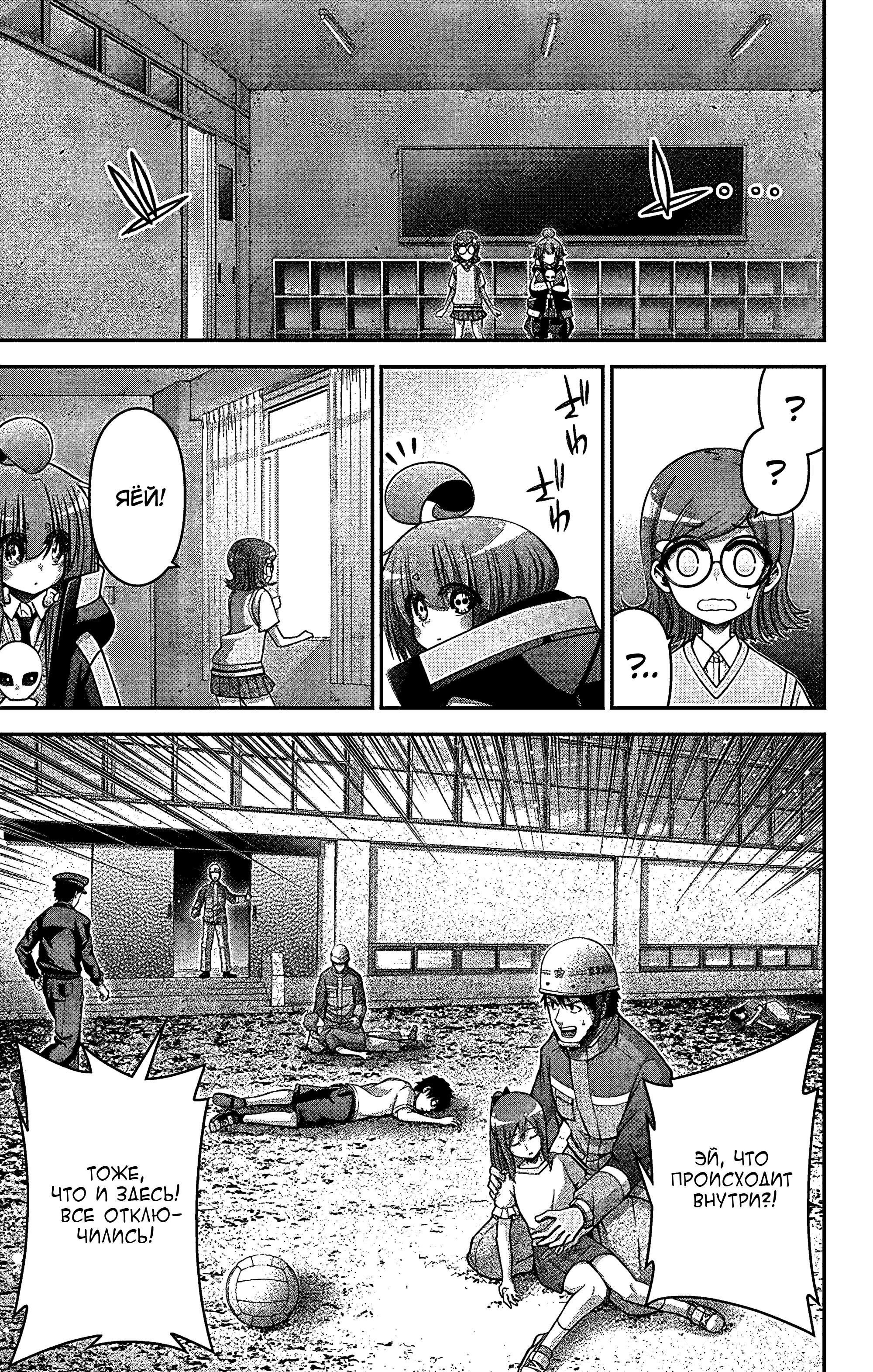 Манга Тёмное собрание - Глава 33 Страница 5