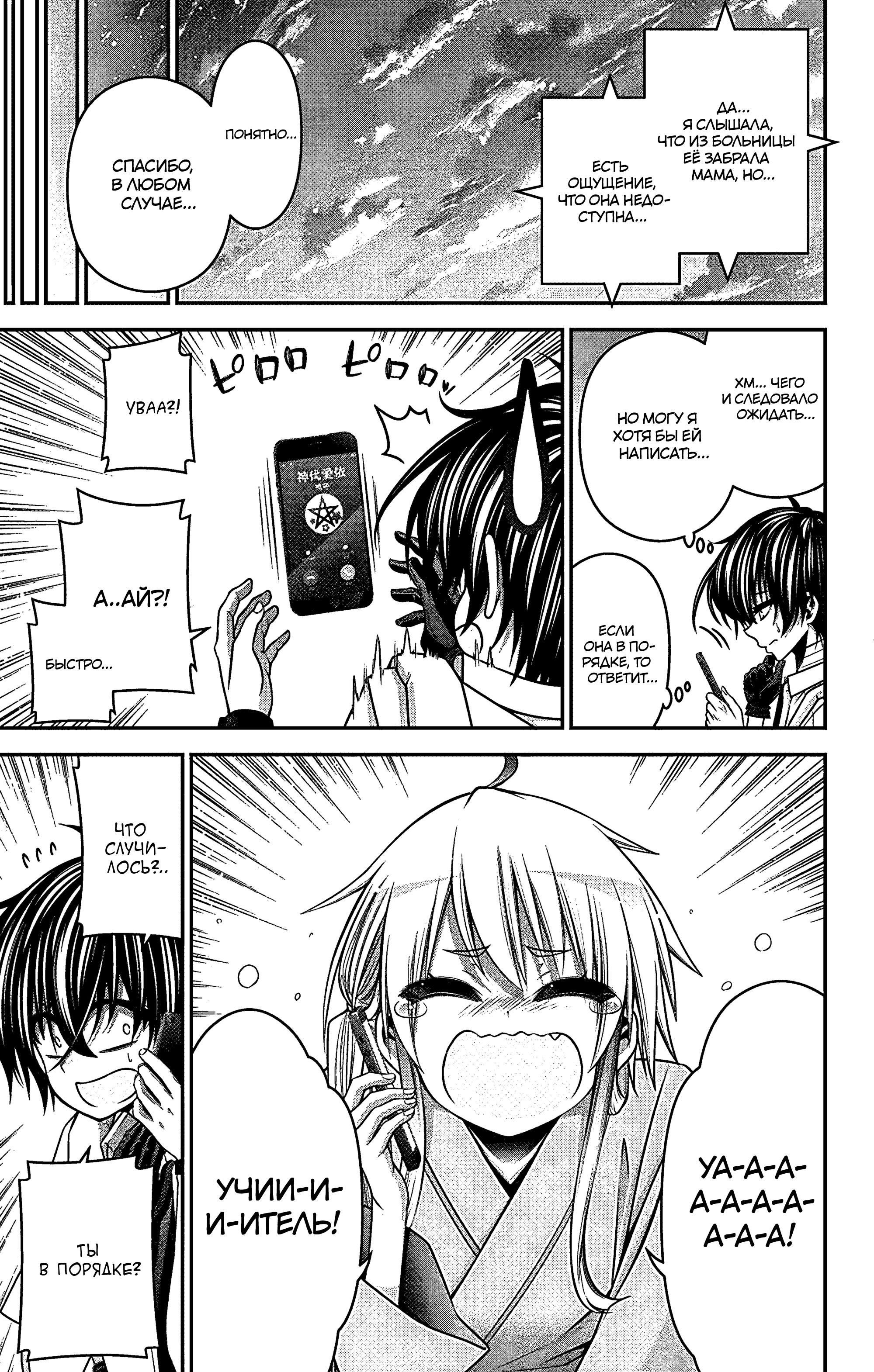 Манга Тёмное собрание - Глава 33 Страница 32