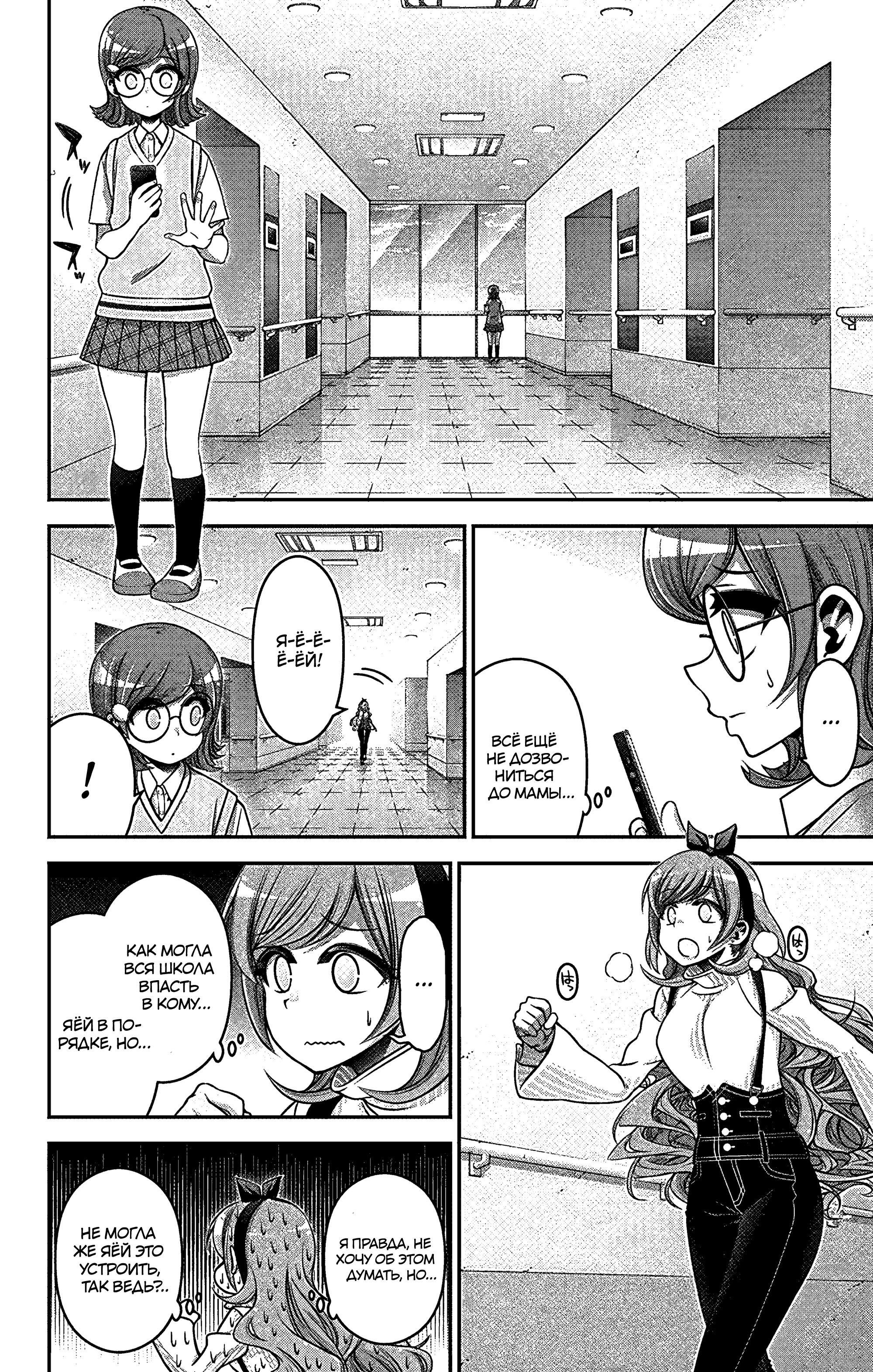 Манга Тёмное собрание - Глава 33 Страница 19