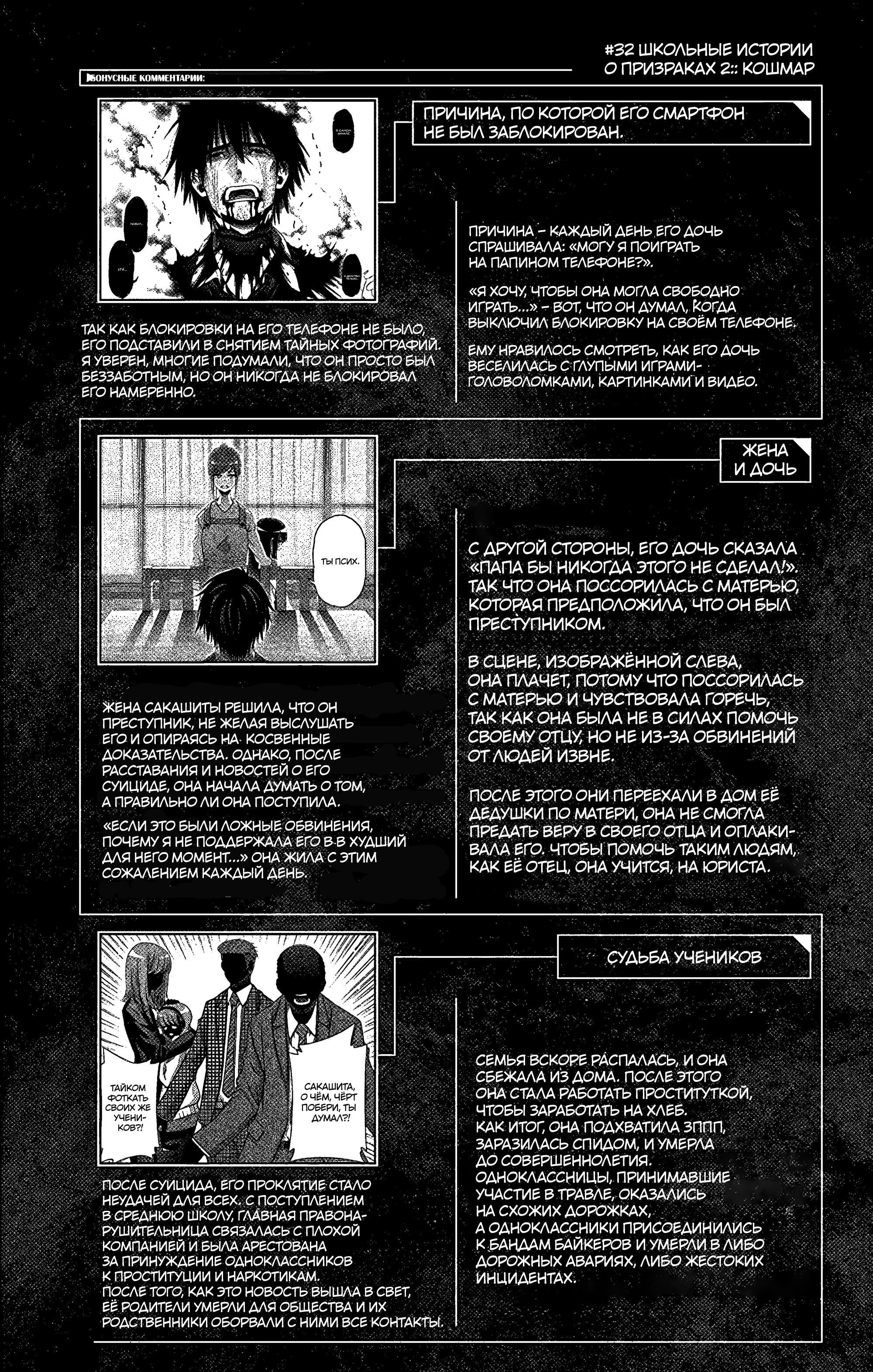 Манга Тёмное собрание - Глава 32 Страница 47