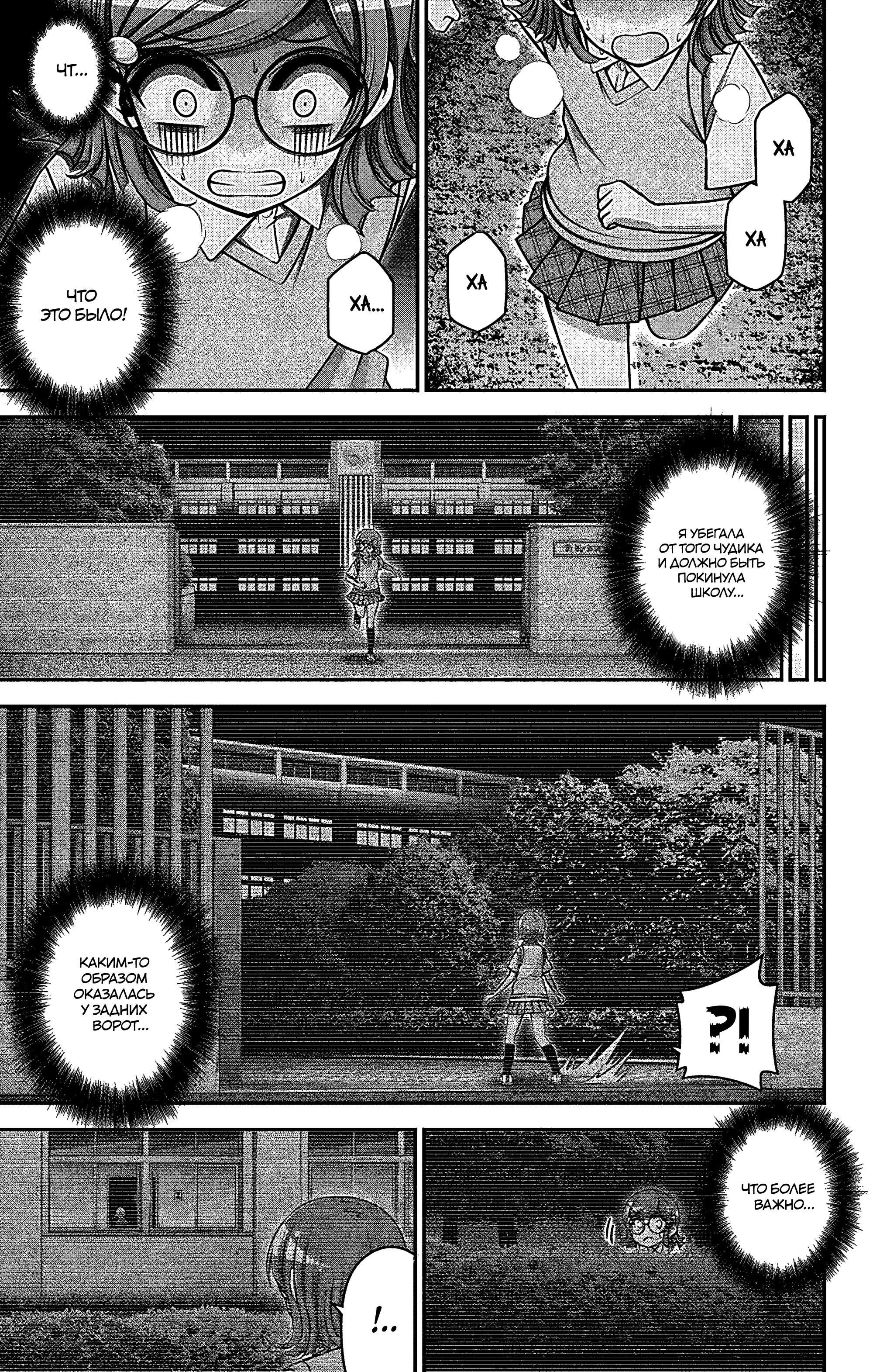 Манга Тёмное собрание - Глава 32 Страница 9