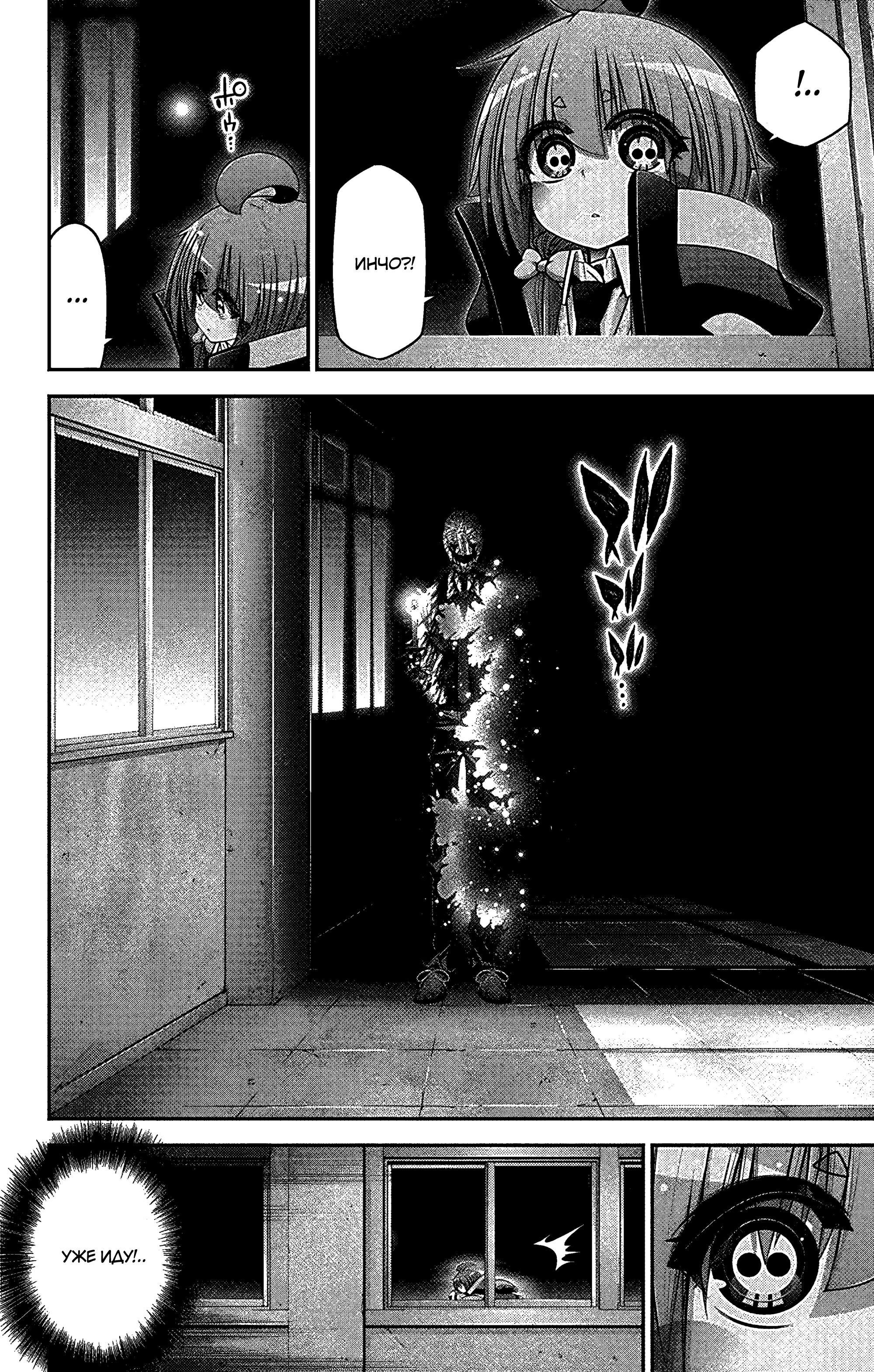 Манга Тёмное собрание - Глава 32 Страница 14