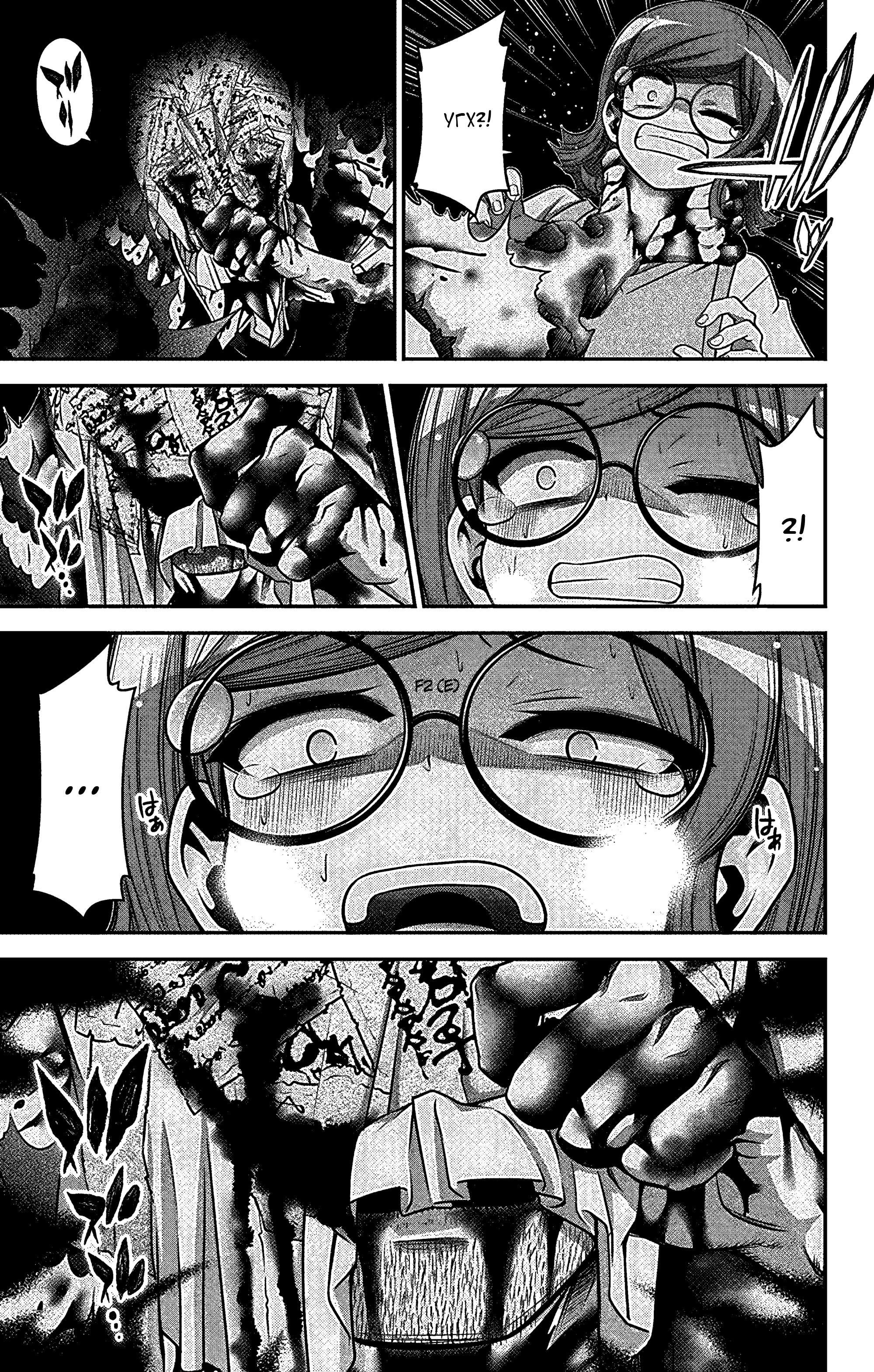 Манга Тёмное собрание - Глава 32 Страница 23