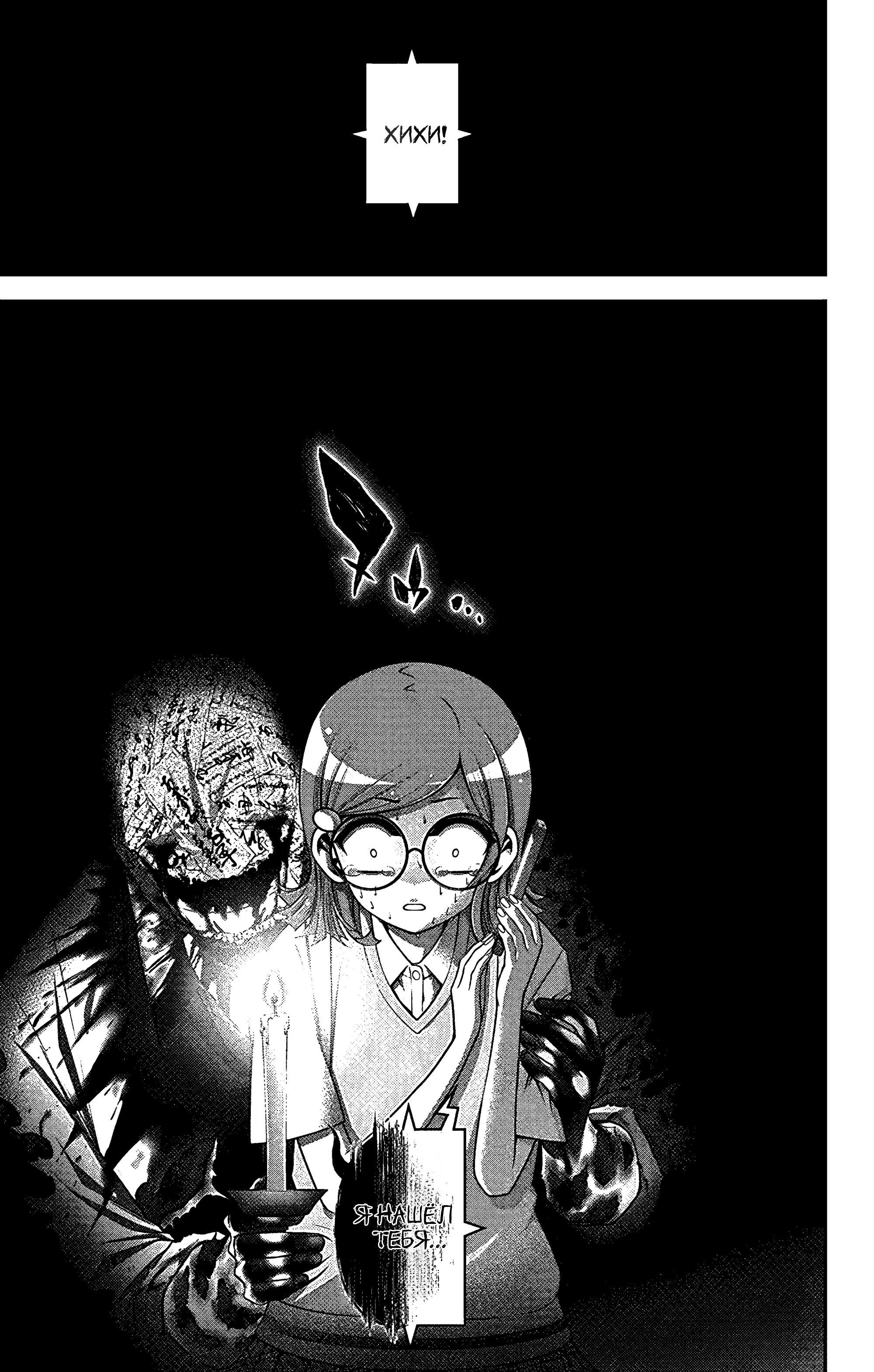 Манга Тёмное собрание - Глава 32 Страница 21