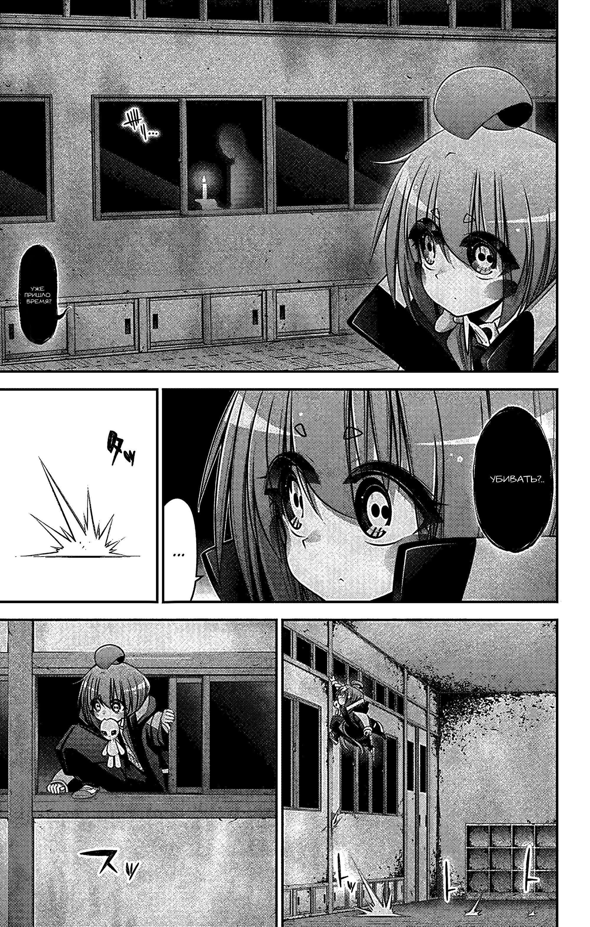 Манга Тёмное собрание - Глава 32 Страница 5