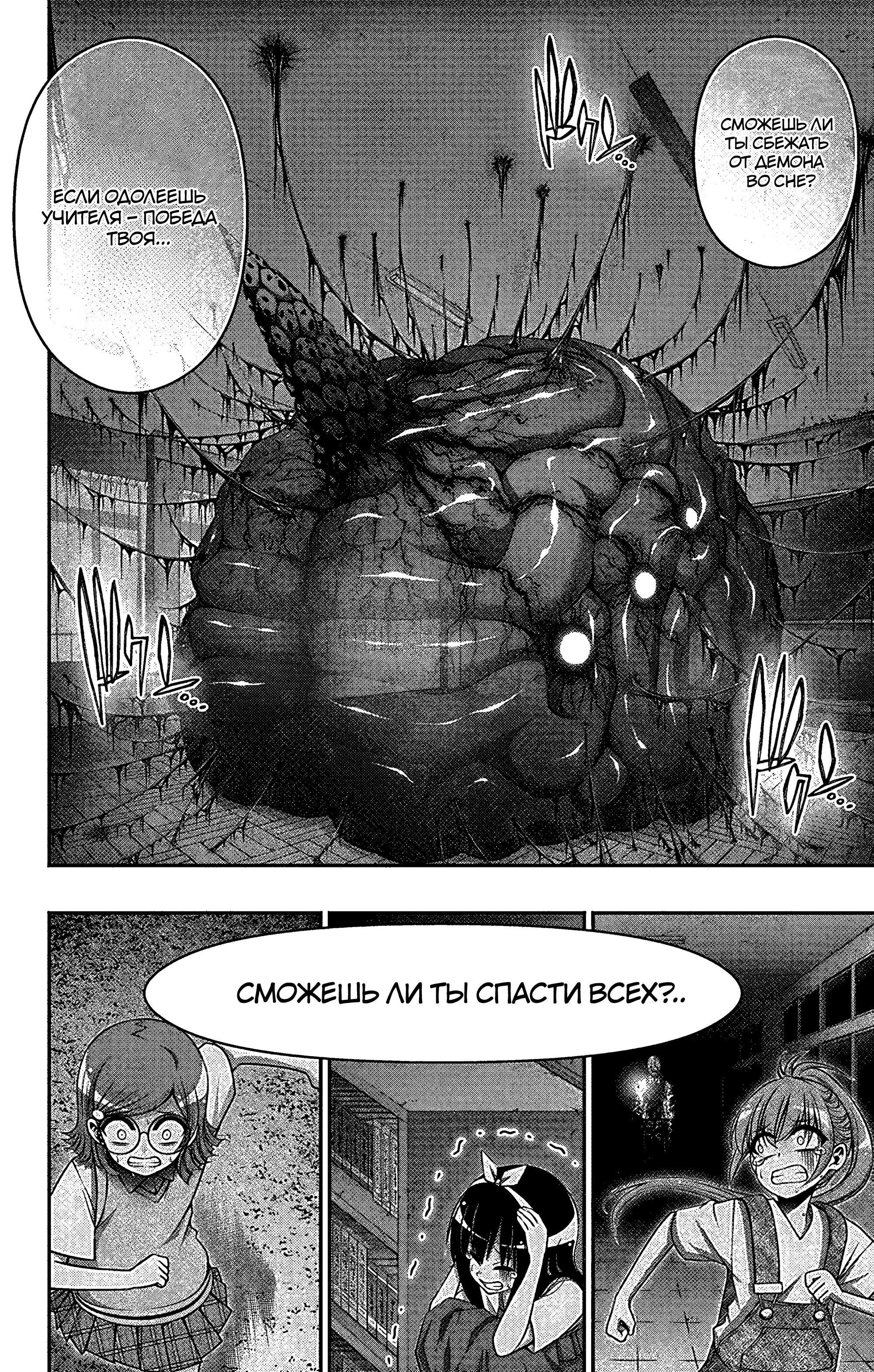 Манга Тёмное собрание - Глава 32 Страница 4