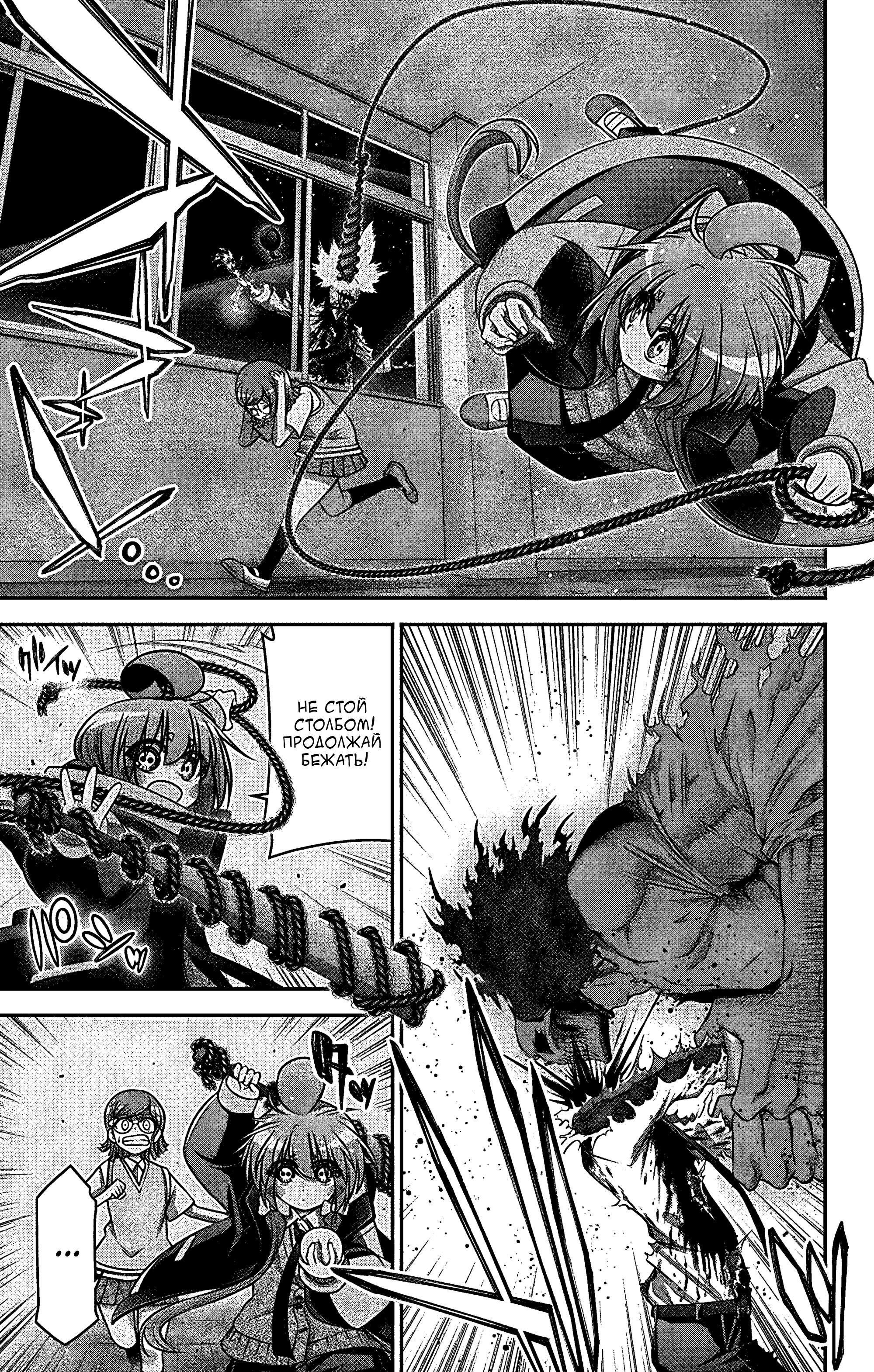 Манга Тёмное собрание - Глава 32 Страница 31