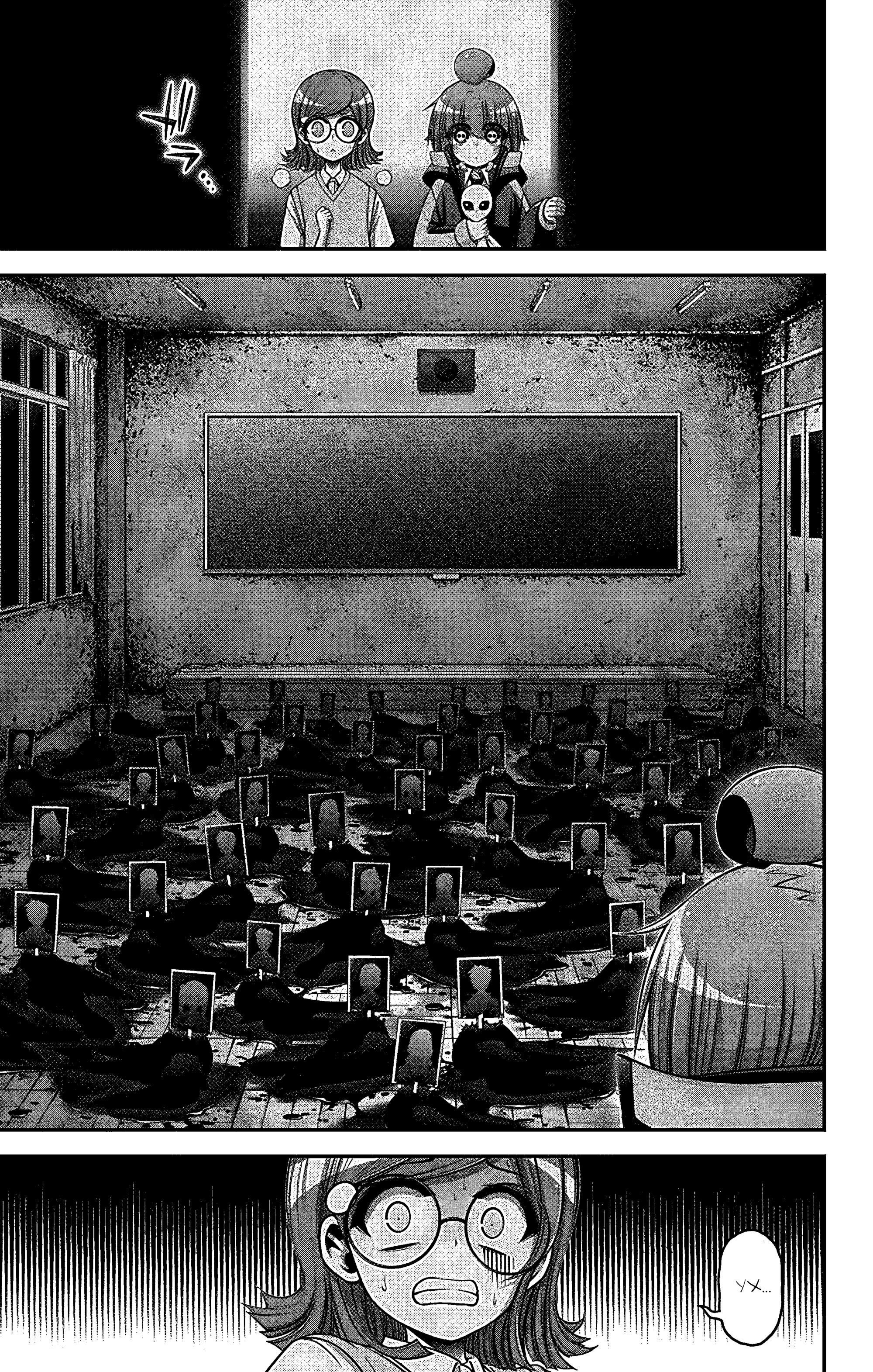 Манга Тёмное собрание - Глава 32 Страница 33