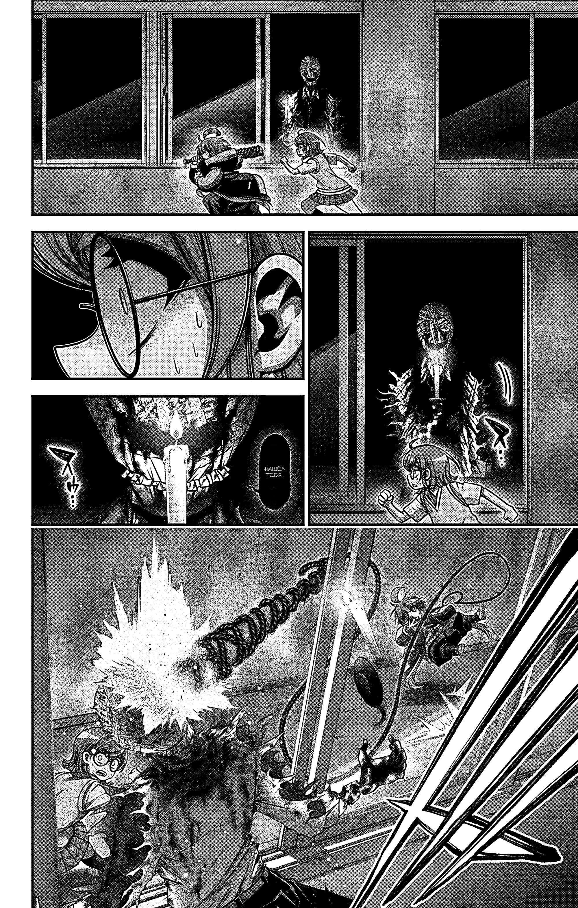 Манга Тёмное собрание - Глава 32 Страница 30