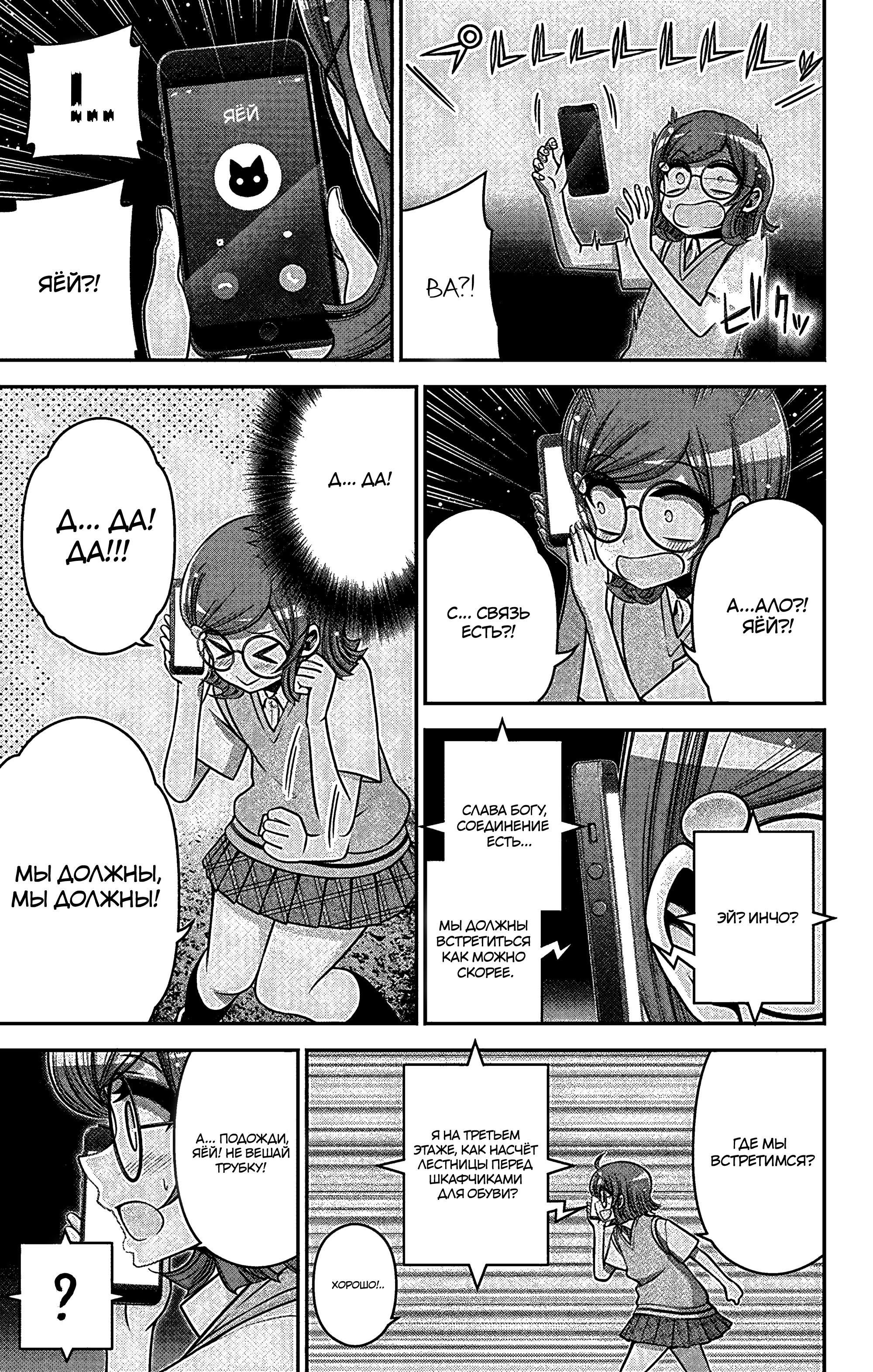 Манга Тёмное собрание - Глава 32 Страница 15