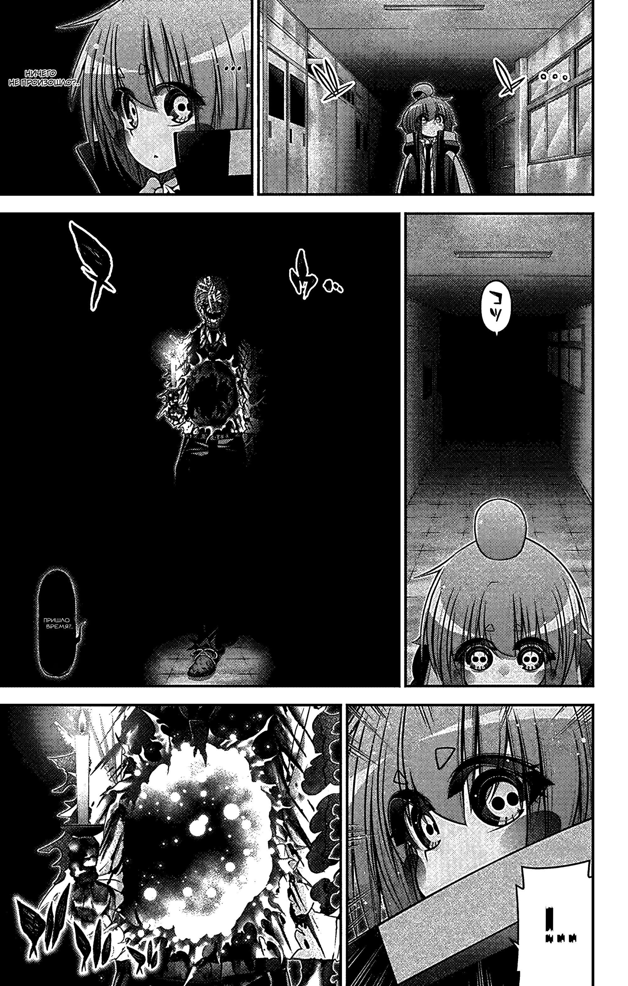 Манга Тёмное собрание - Глава 32 Страница 7