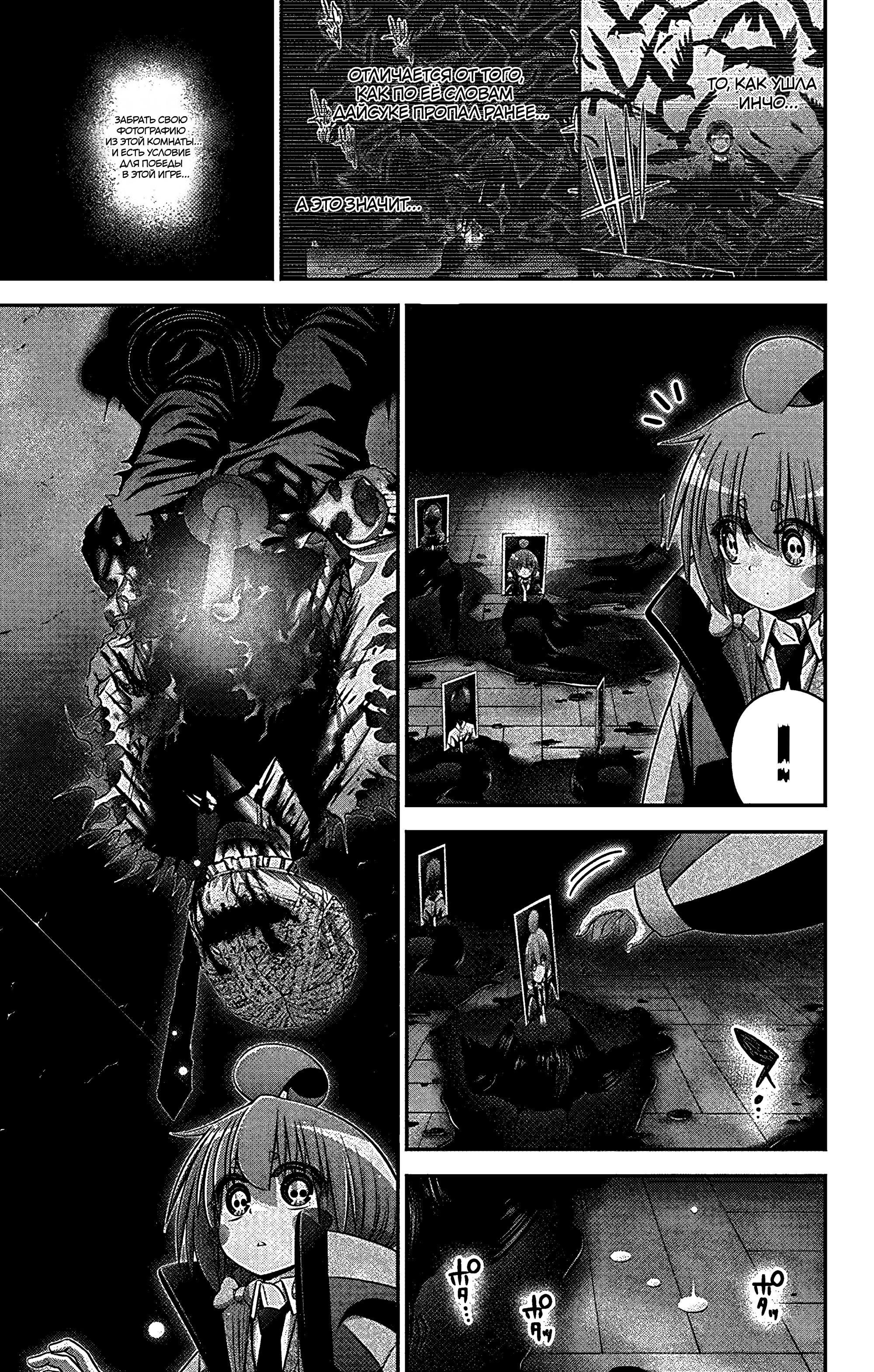 Манга Тёмное собрание - Глава 32 Страница 35