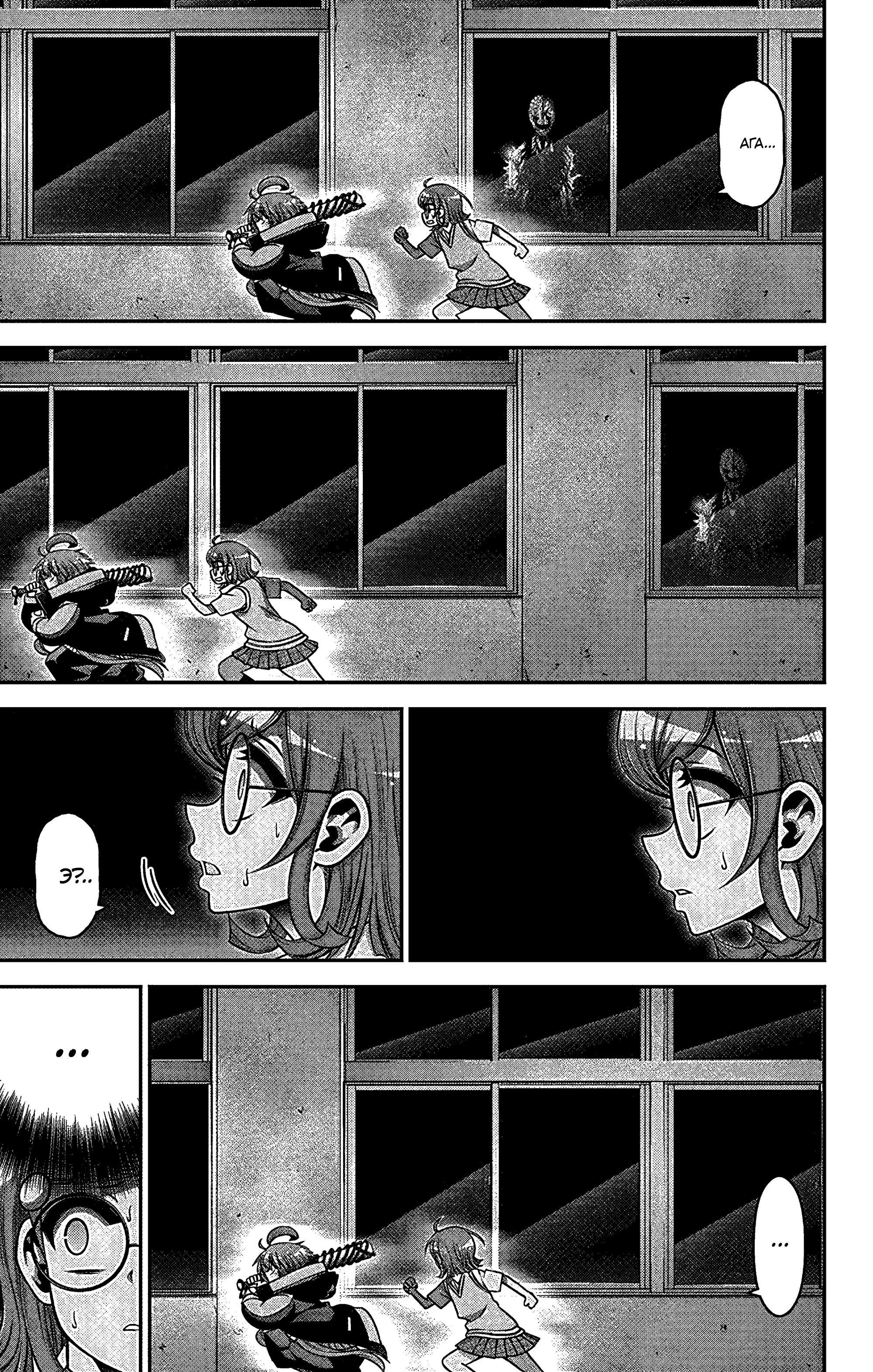 Манга Тёмное собрание - Глава 32 Страница 29