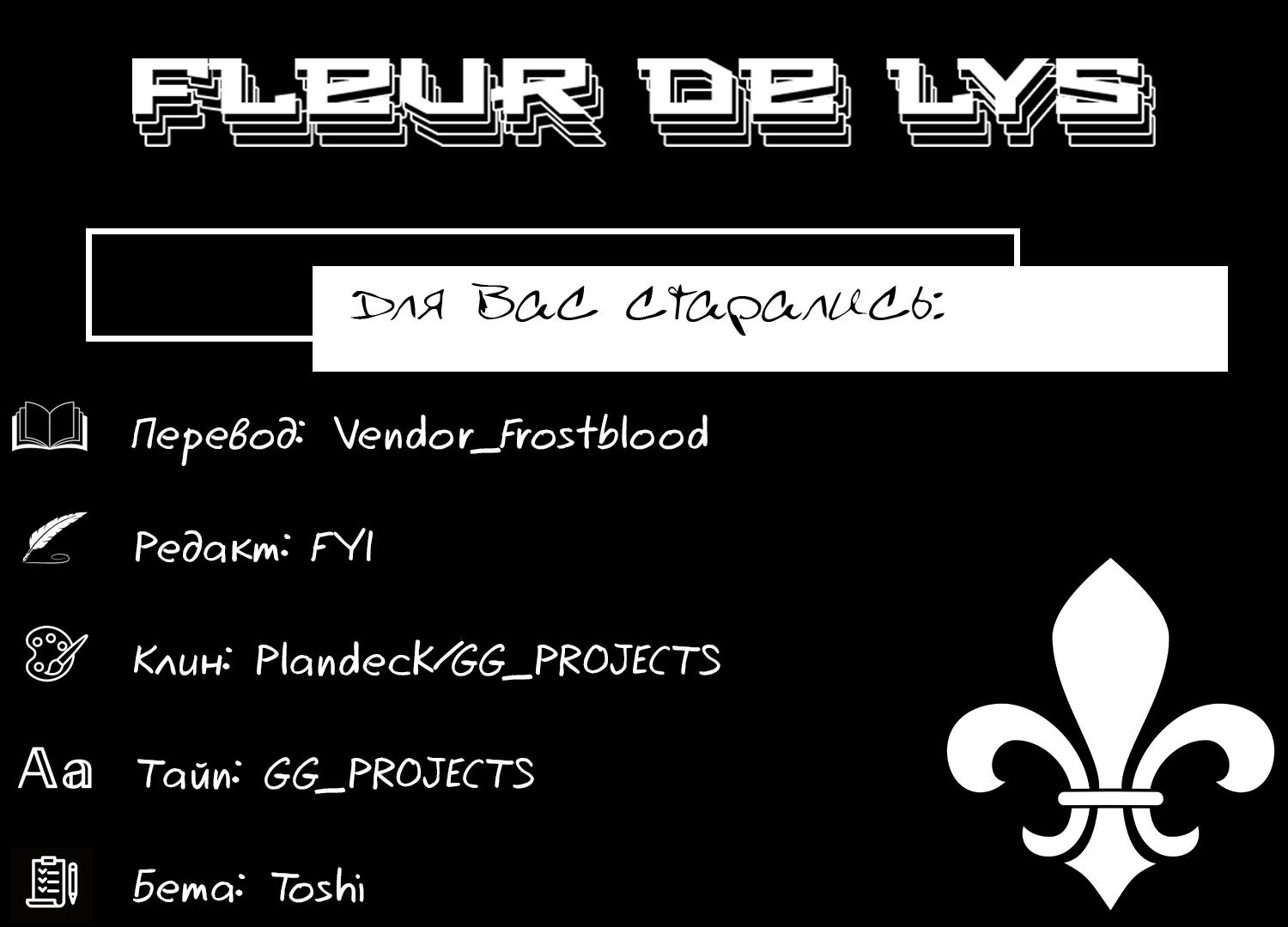 Манга Тёмное собрание - Глава 32 Страница 48