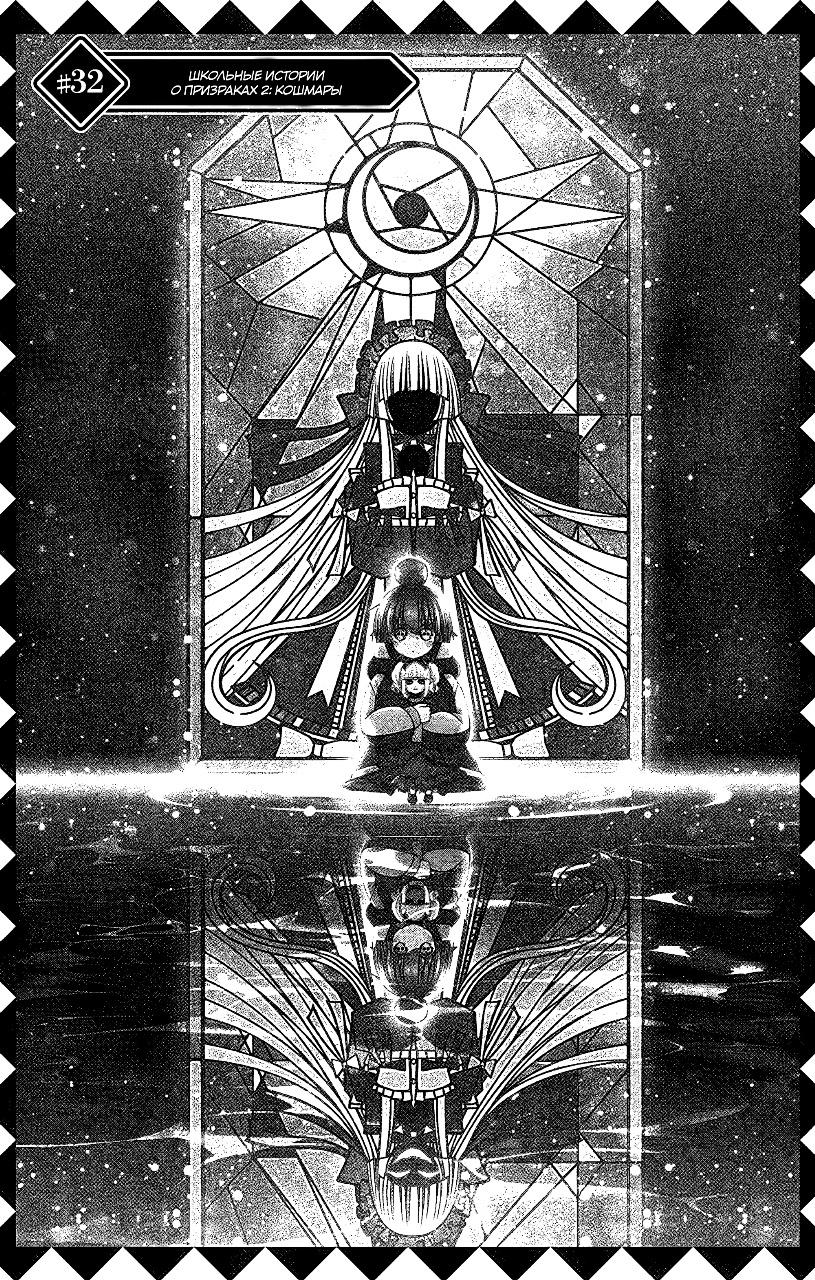 Манга Тёмное собрание - Глава 32 Страница 1