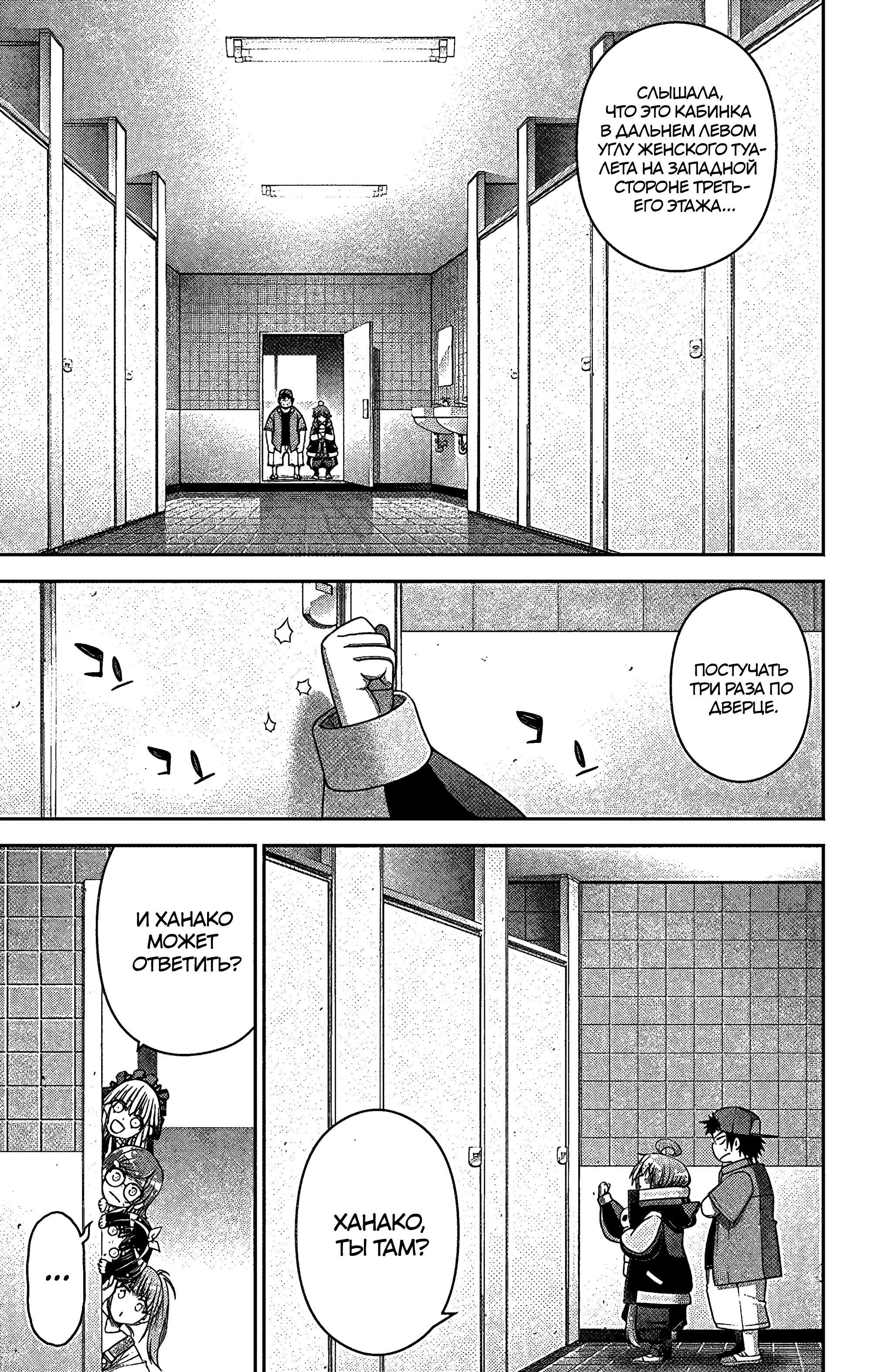 Манга Тёмное собрание - Глава 31 Страница 14