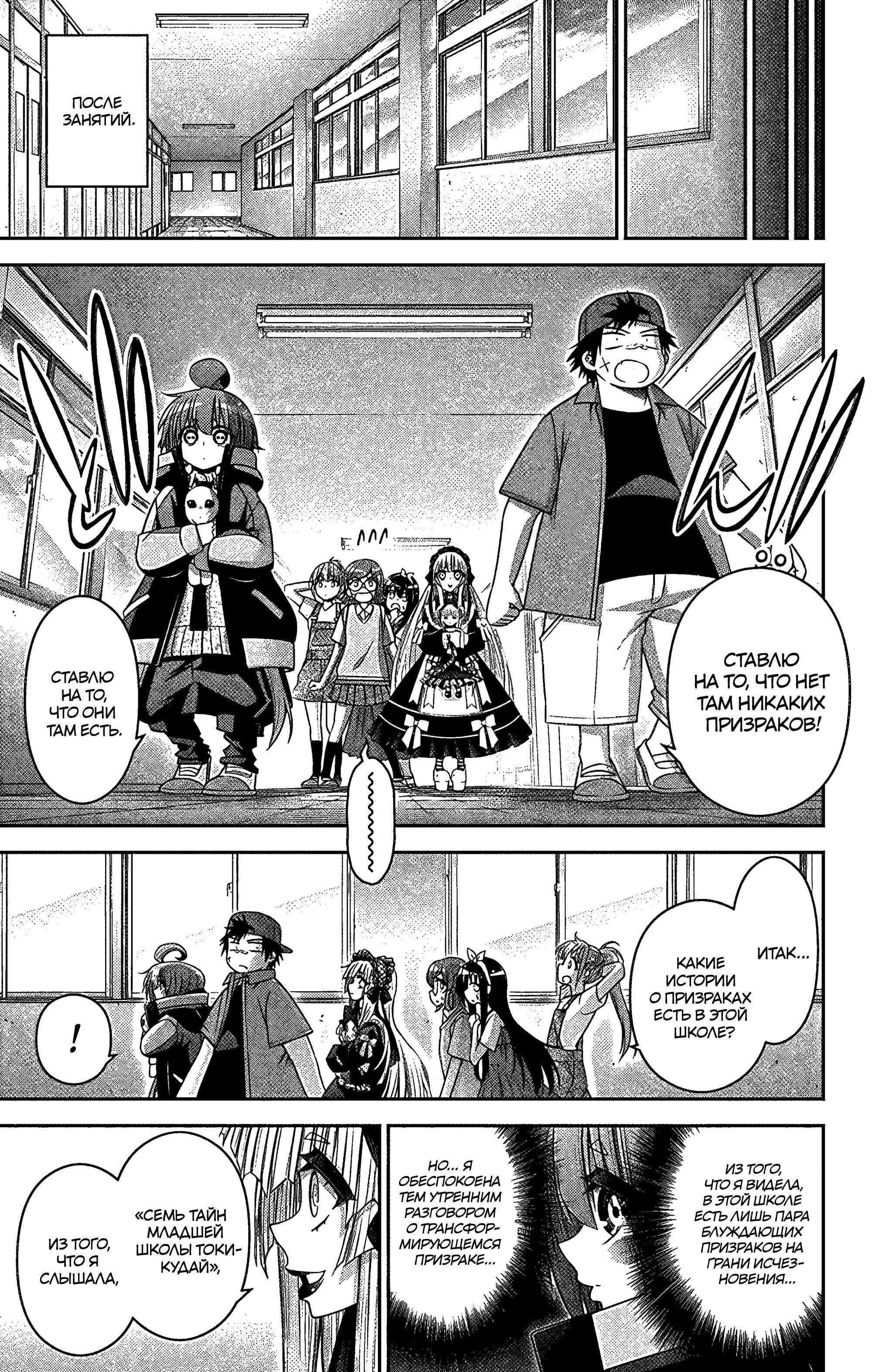 Манга Тёмное собрание - Глава 31 Страница 12