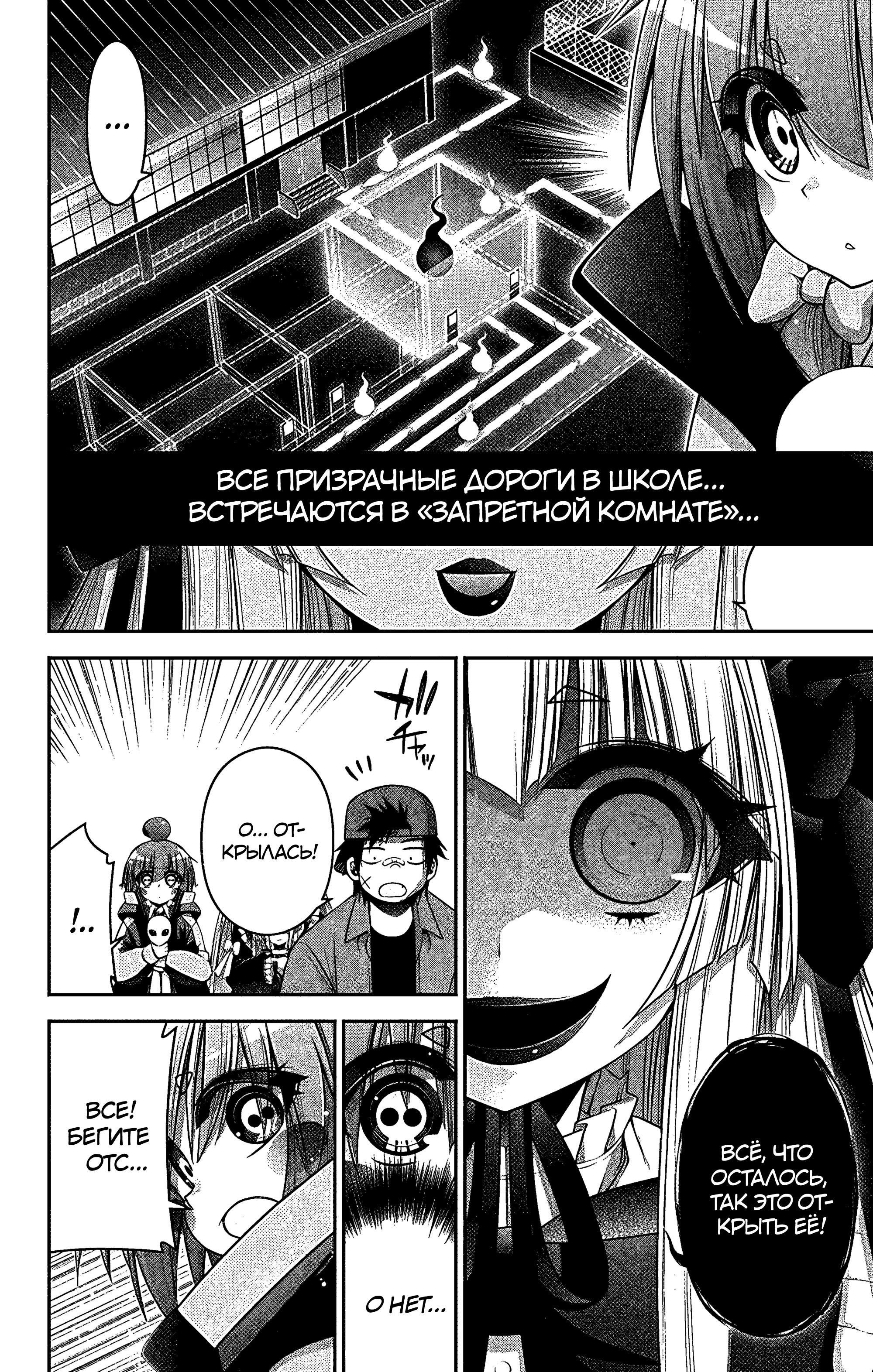 Манга Тёмное собрание - Глава 31 Страница 21