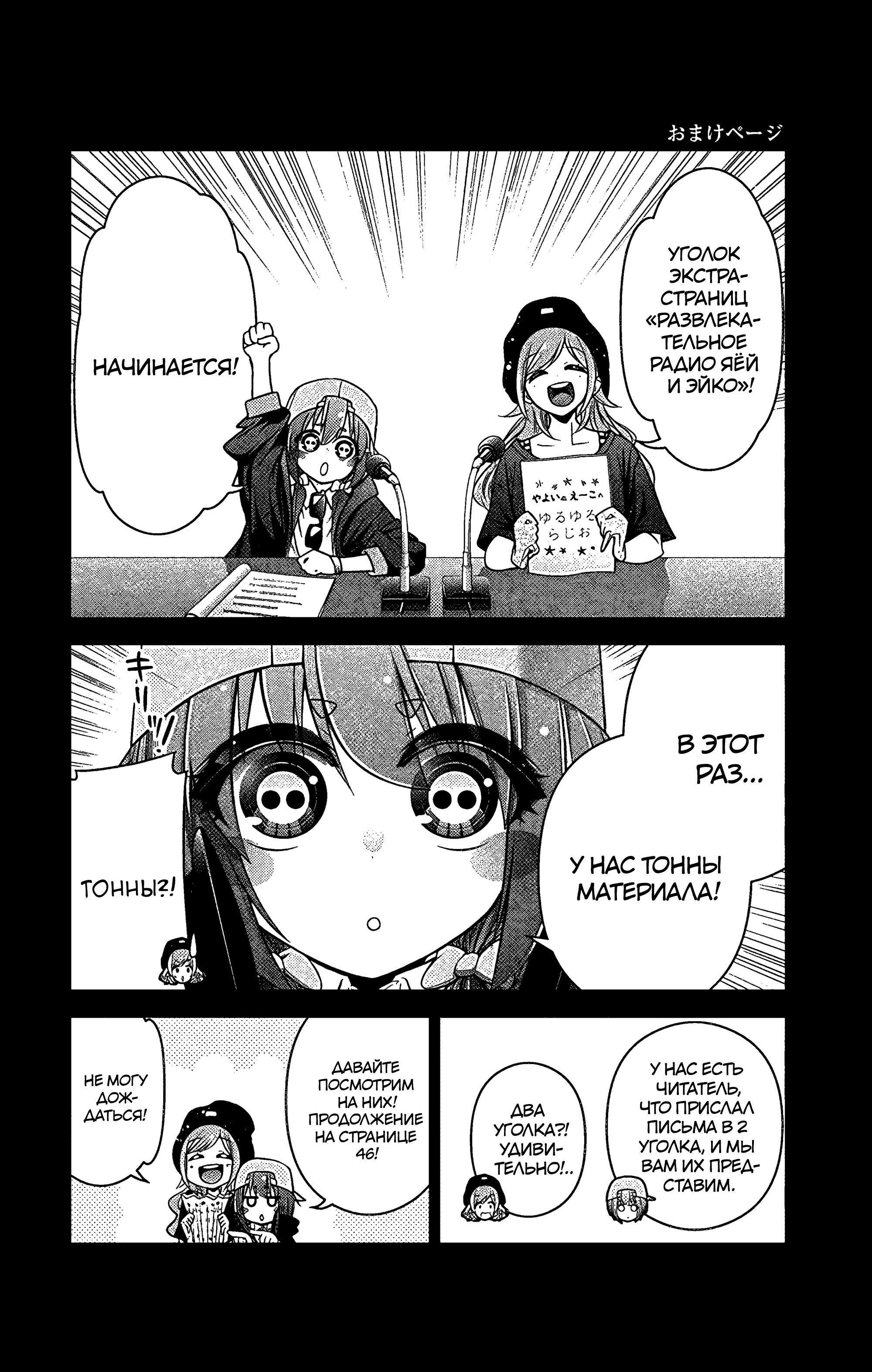 Манга Тёмное собрание - Глава 31 Страница 1