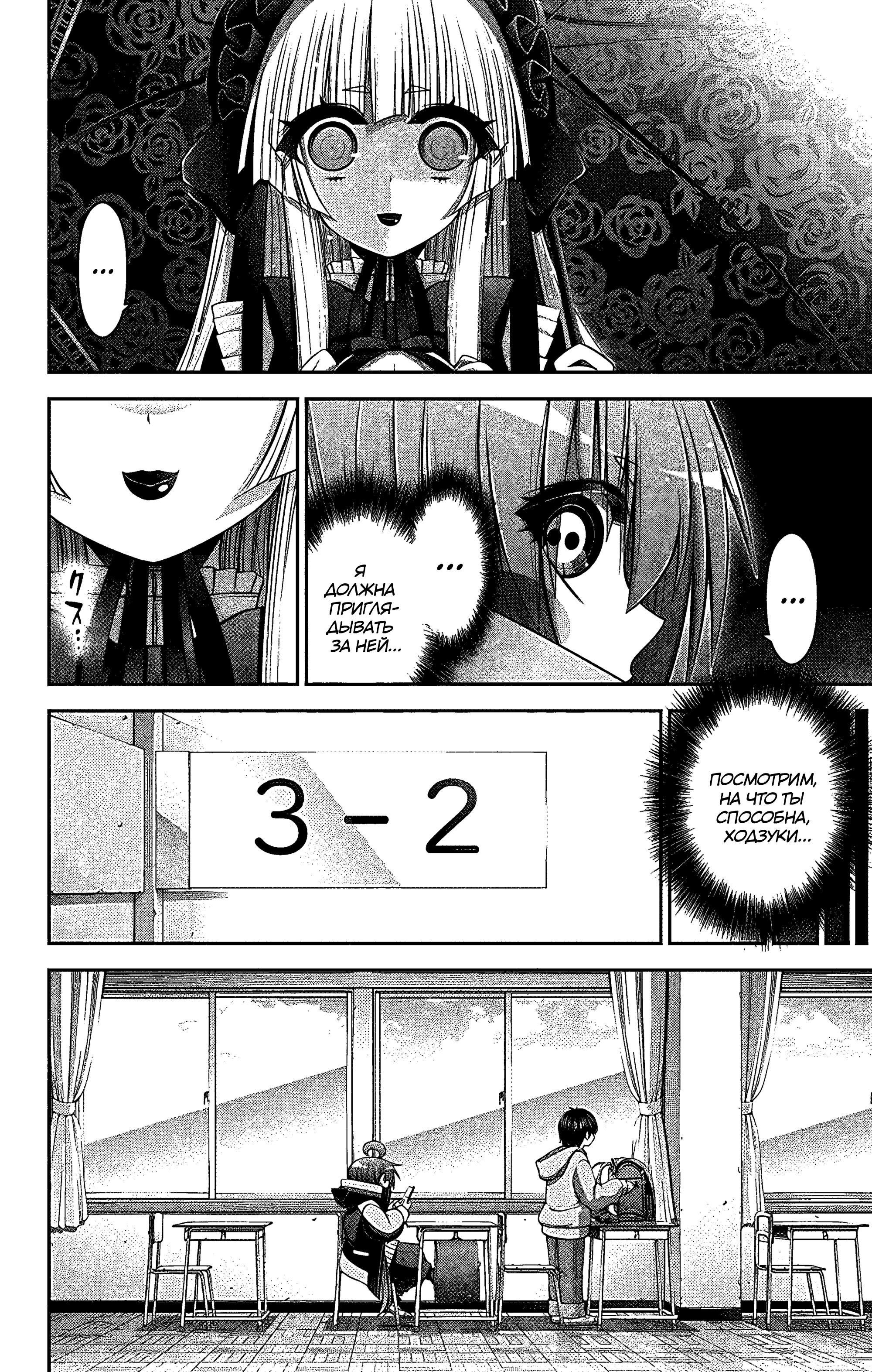 Манга Тёмное собрание - Глава 31 Страница 7