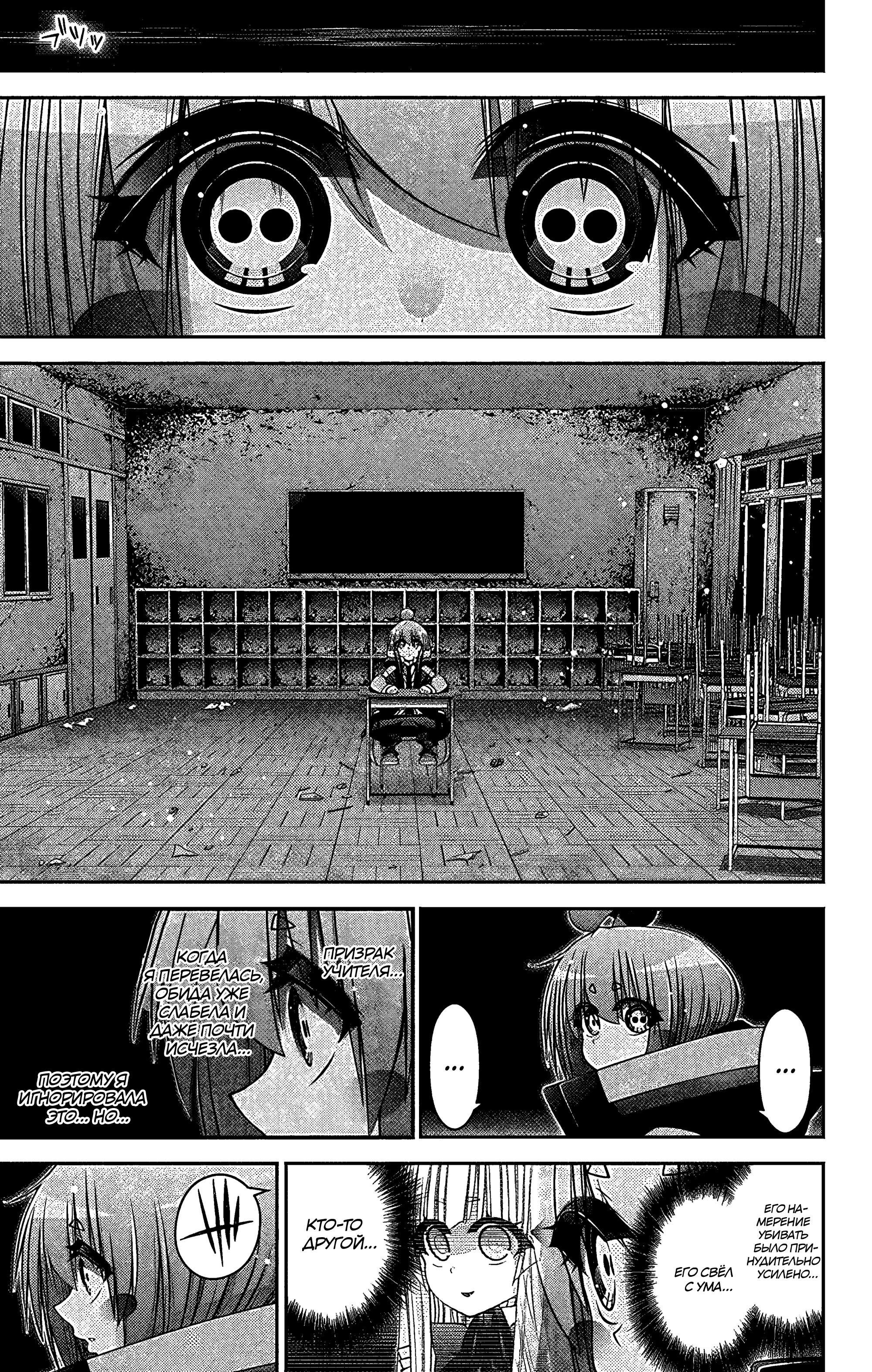 Манга Тёмное собрание - Глава 31 Страница 34