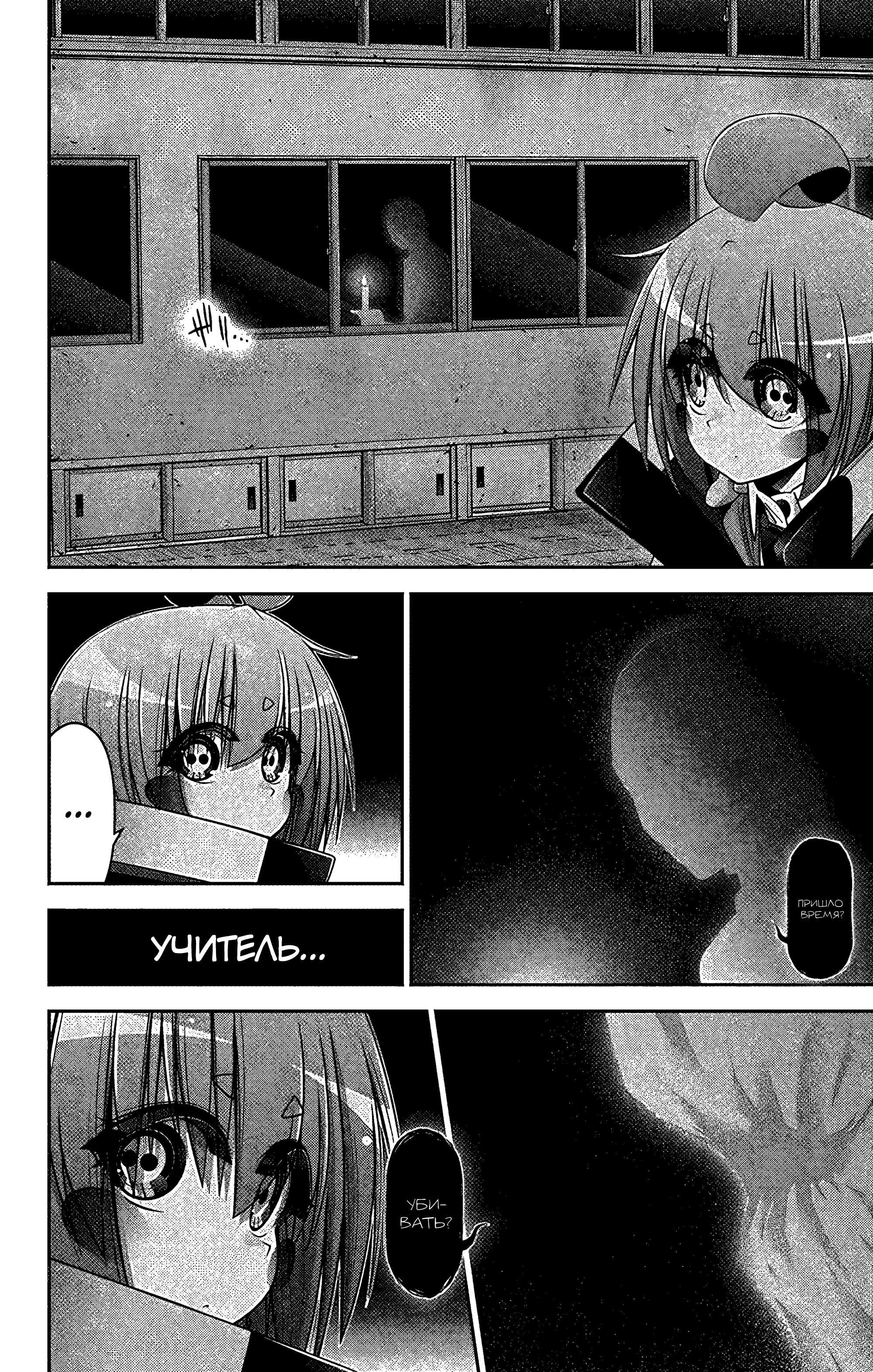 Манга Тёмное собрание - Глава 31 Страница 35