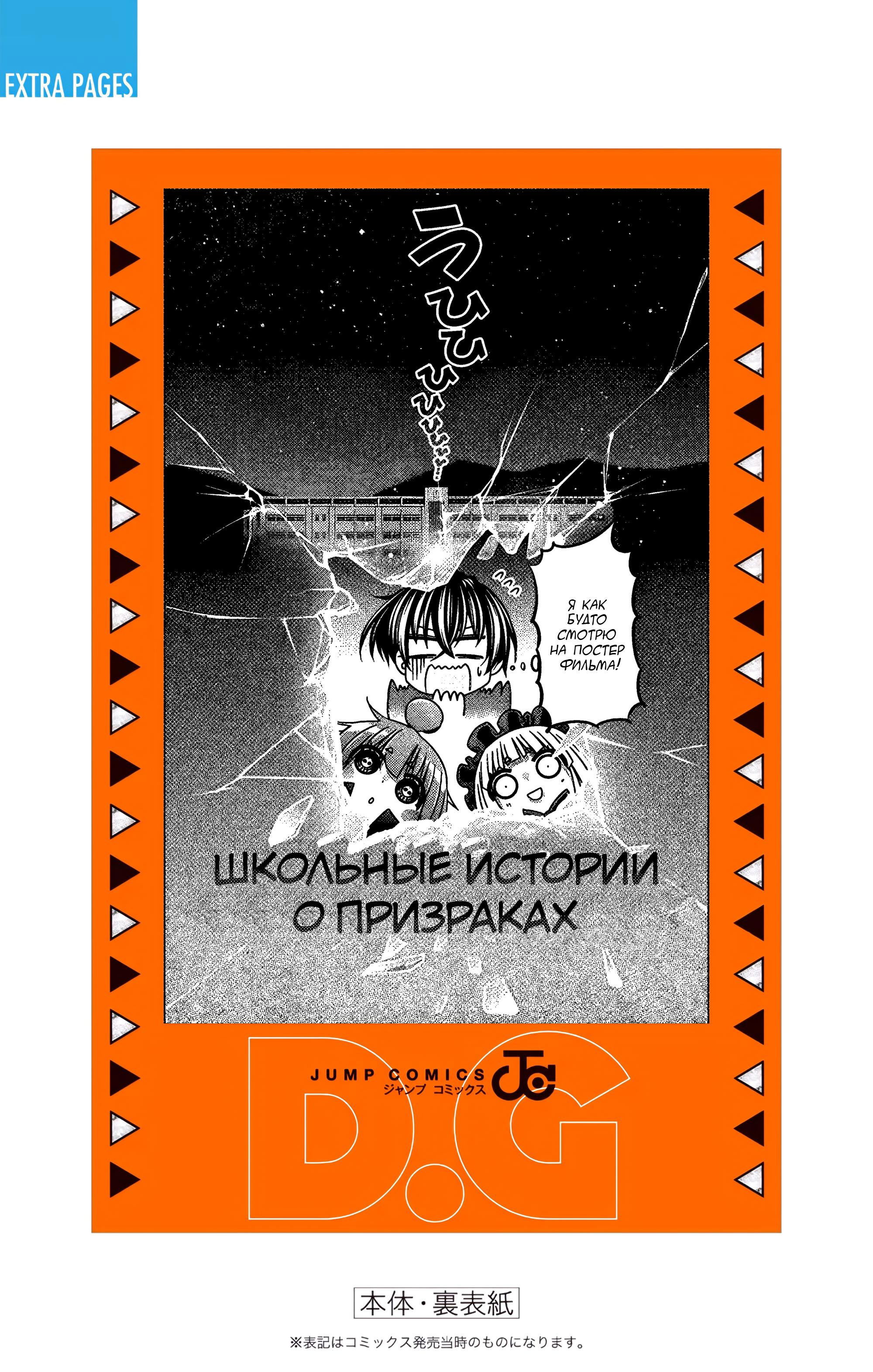 Манга Тёмное собрание - Глава 31 Страница 51